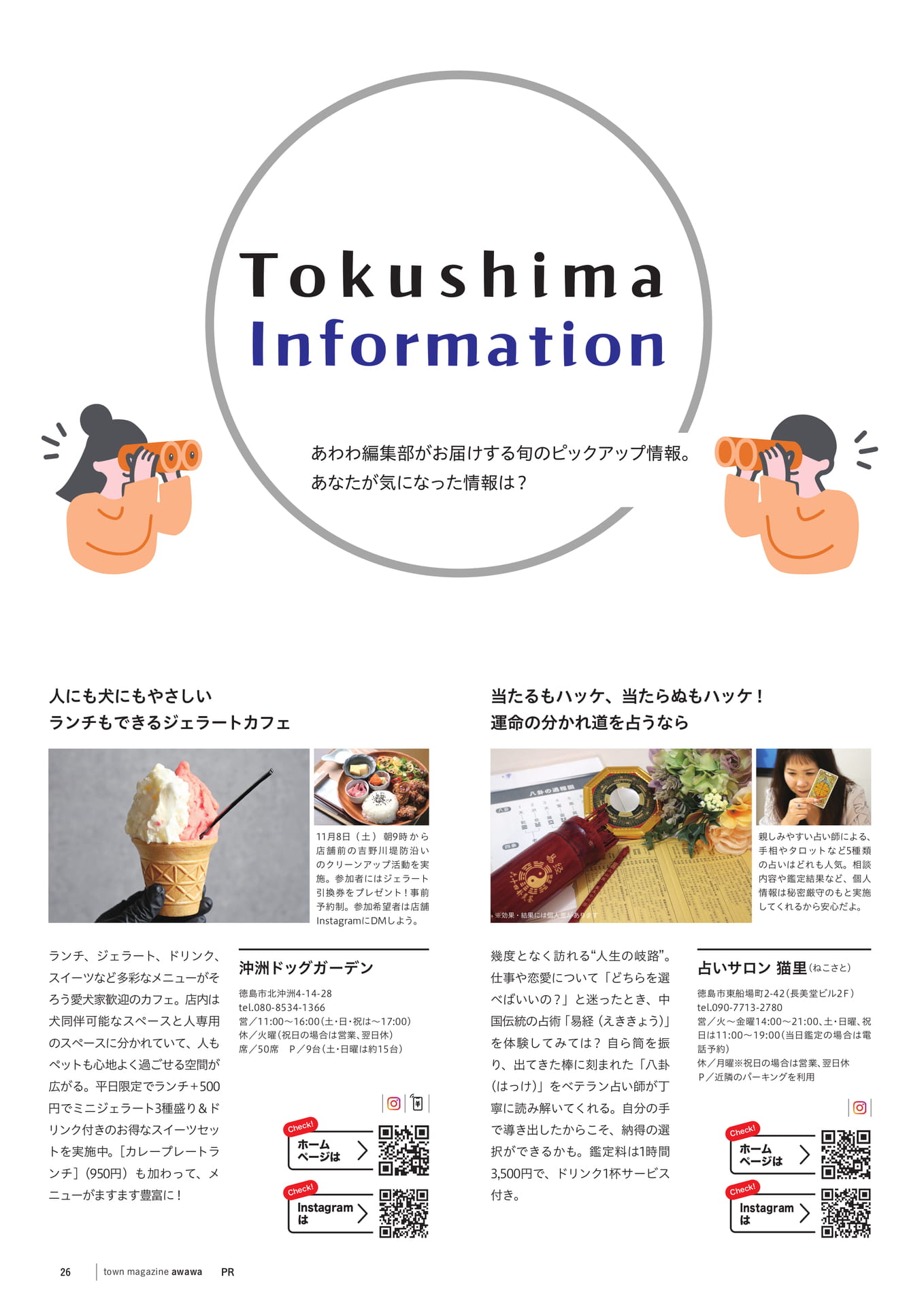 Page 28（28ページ目）