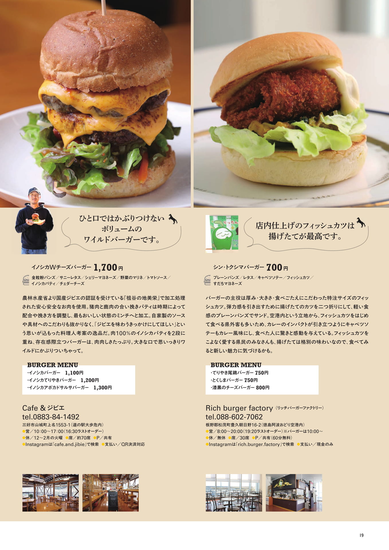 Page 21(21ページ目)