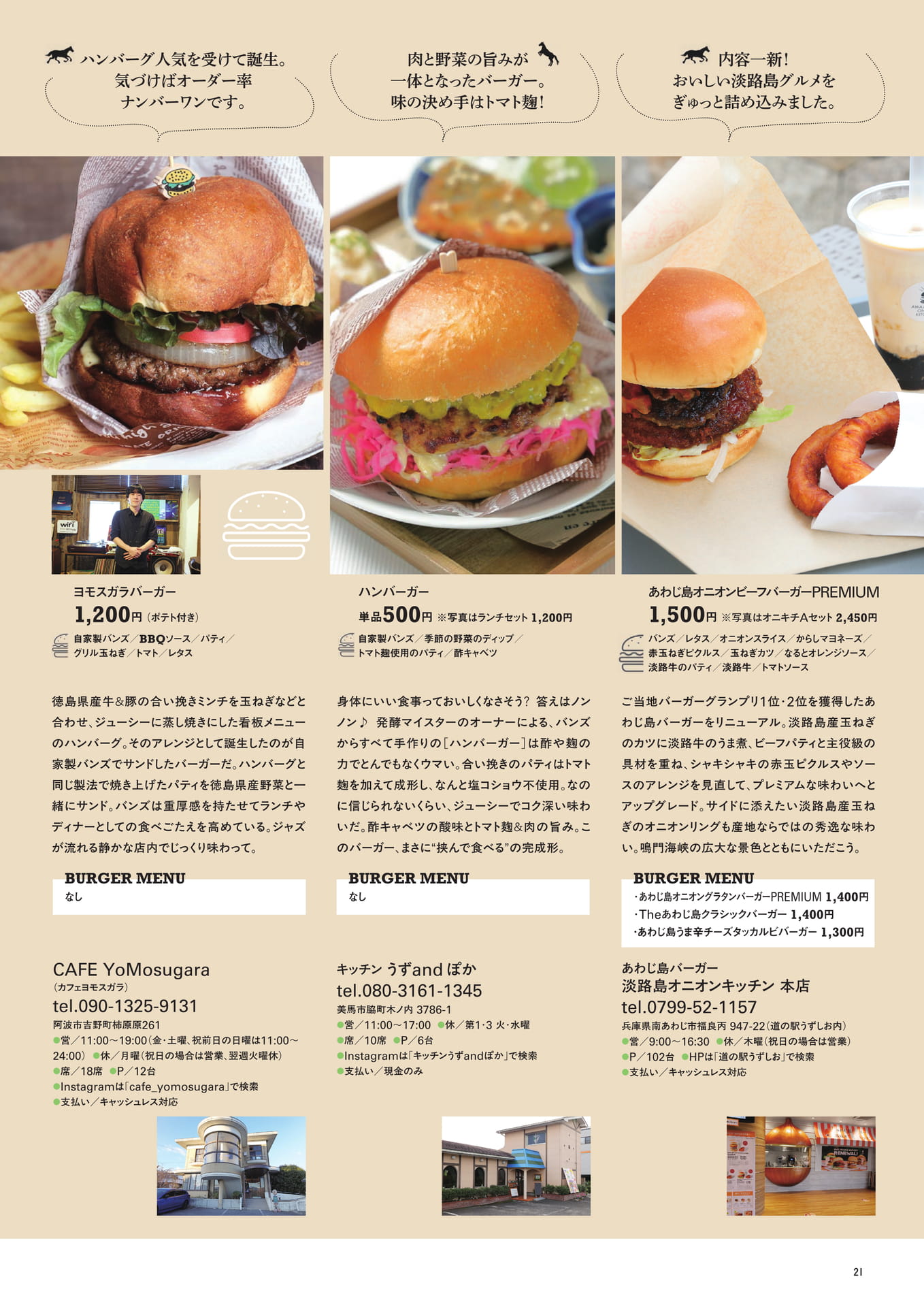 Page 23(23ページ目)