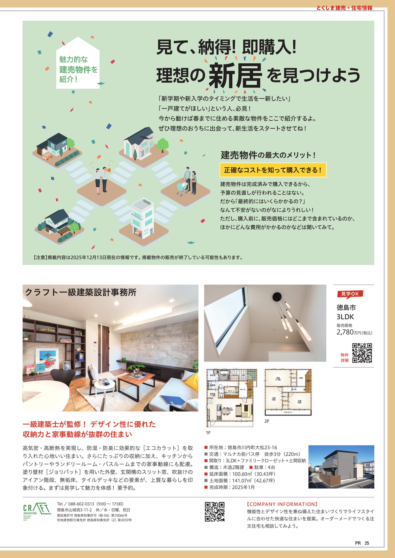 Page 27(27ページ目)
