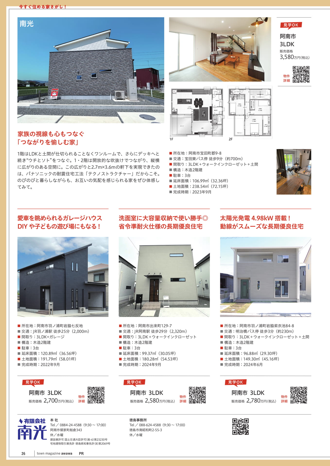 Page 28(28ページ目)