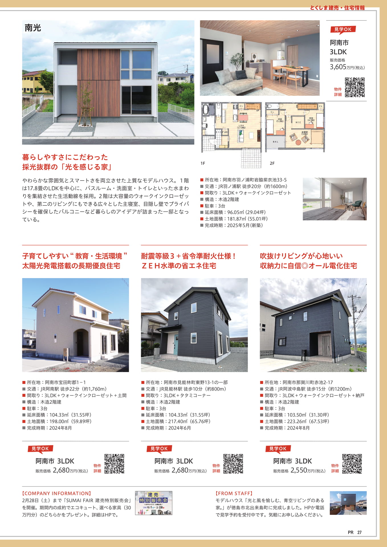 Page 29(29ページ目)