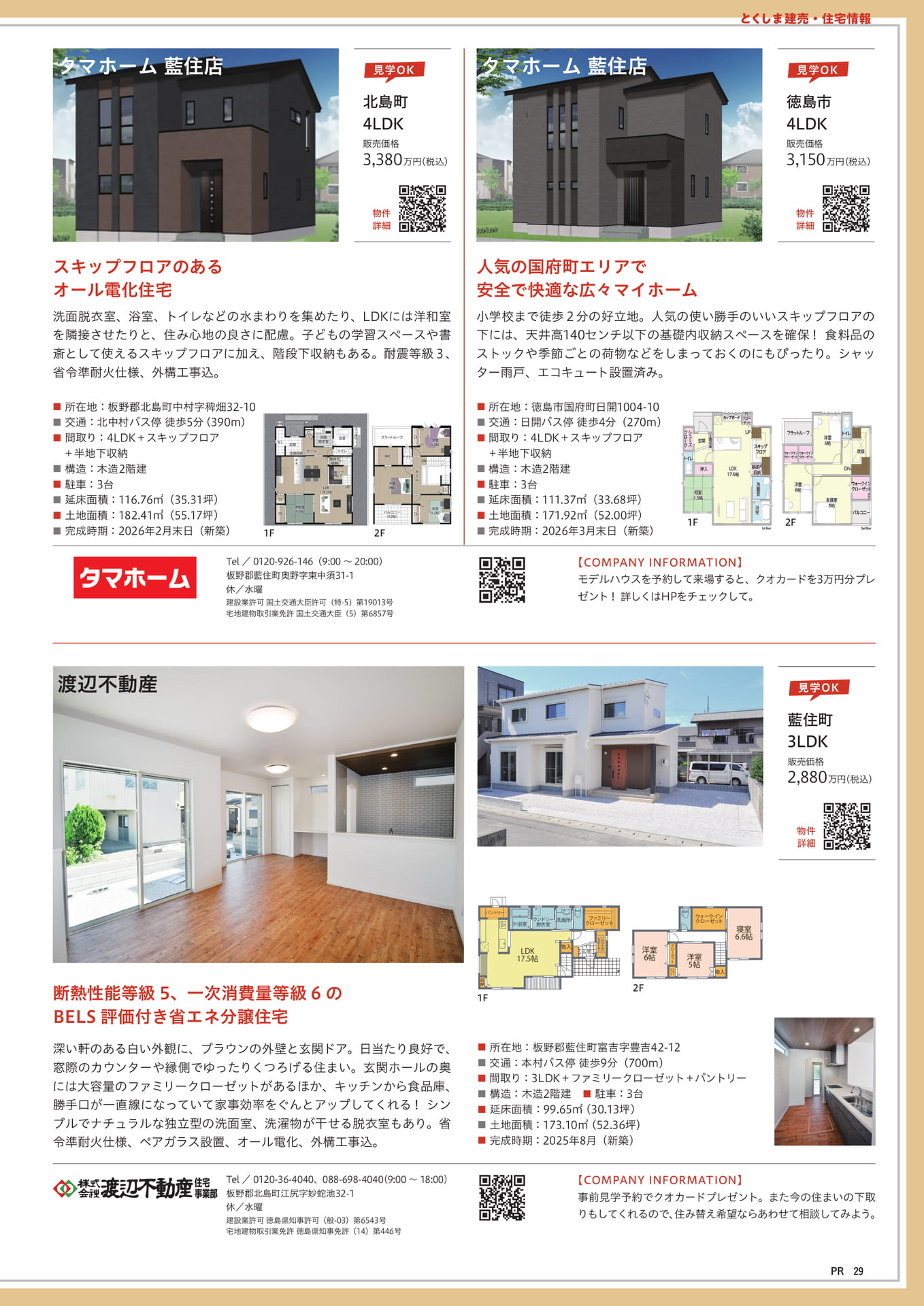 Page 31(31ページ目)