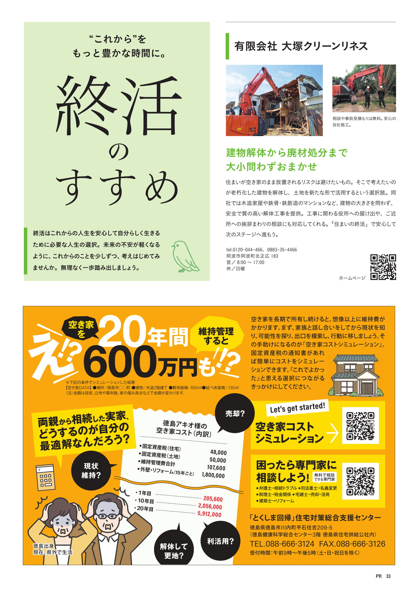 Page 35(35ページ目)