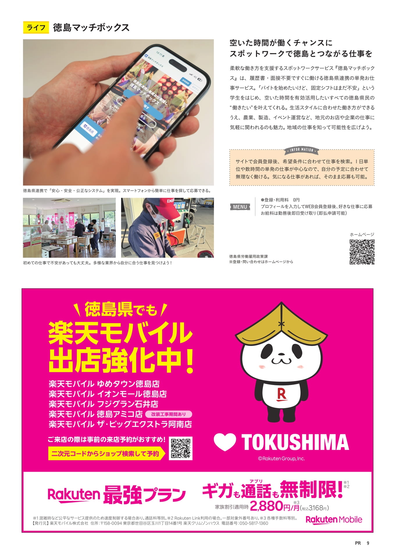 Page 11(11ページ目)