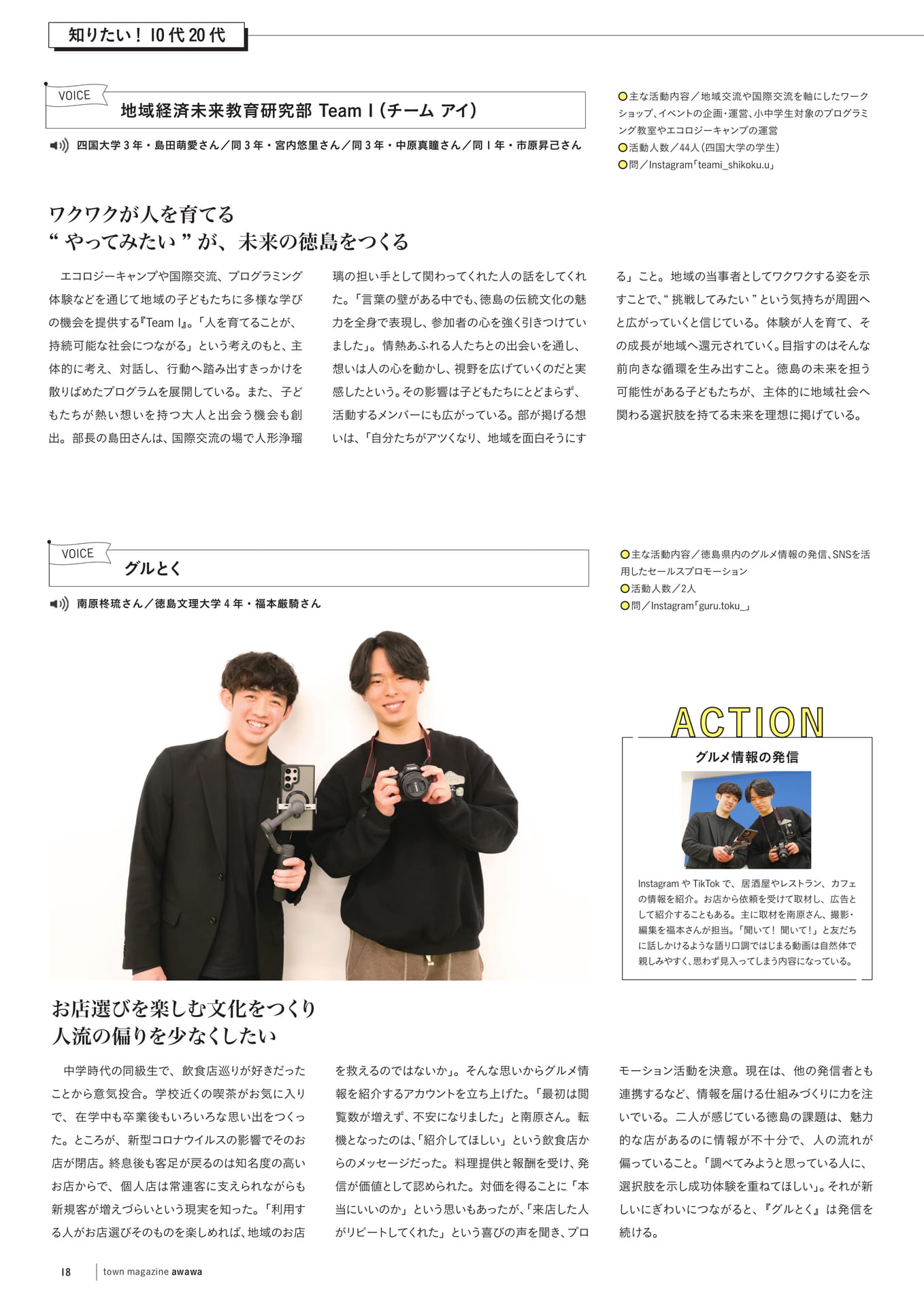 Page 20(20ページ目)