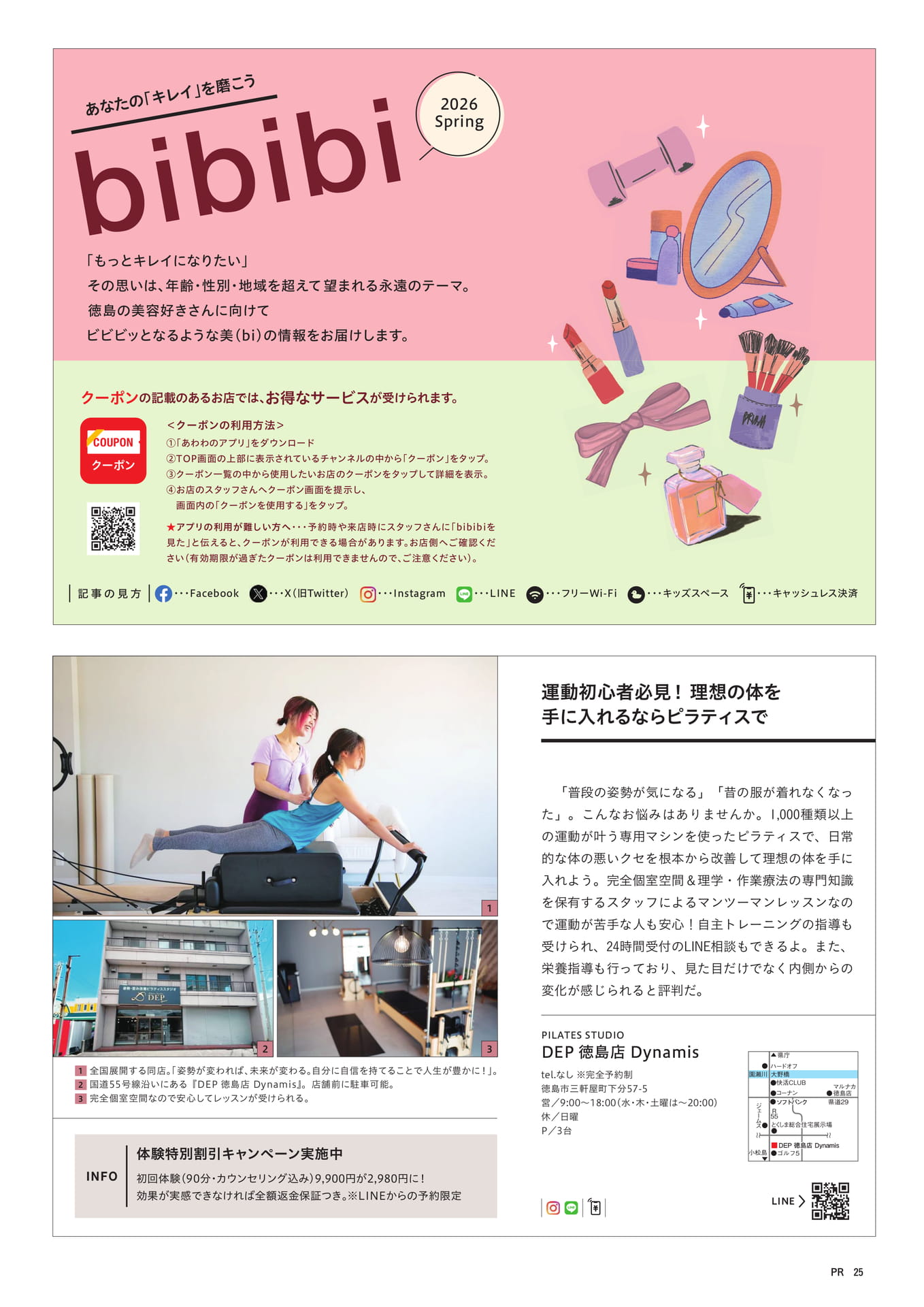 Page 27(27ページ目)