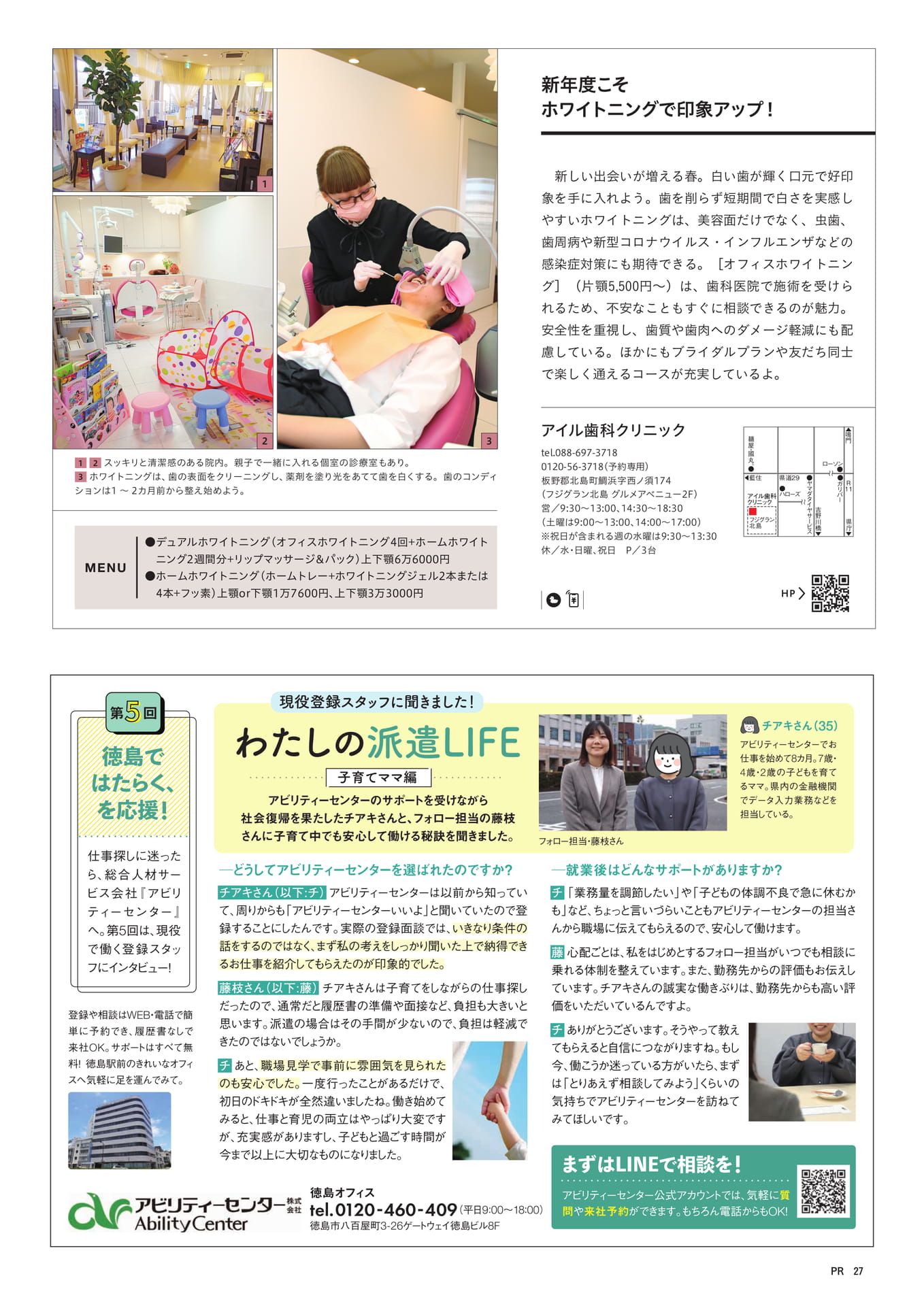 Page 29(29ページ目)