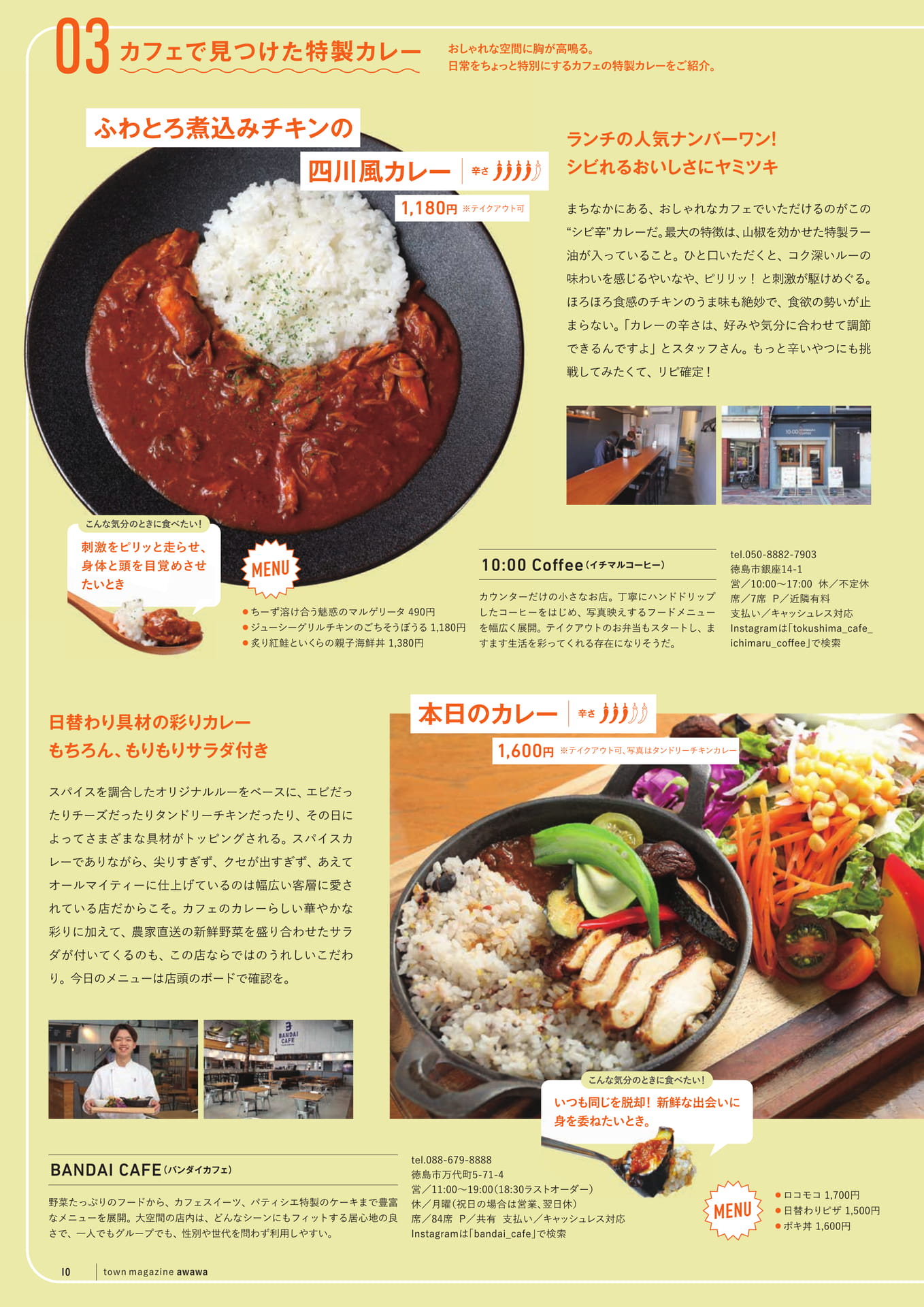 Page 12(12ページ目)
