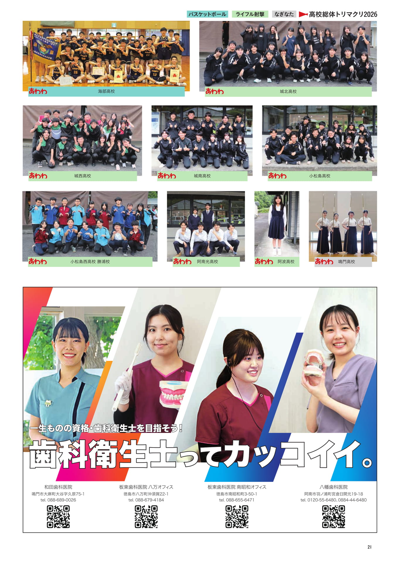 Page 23(23ページ目)