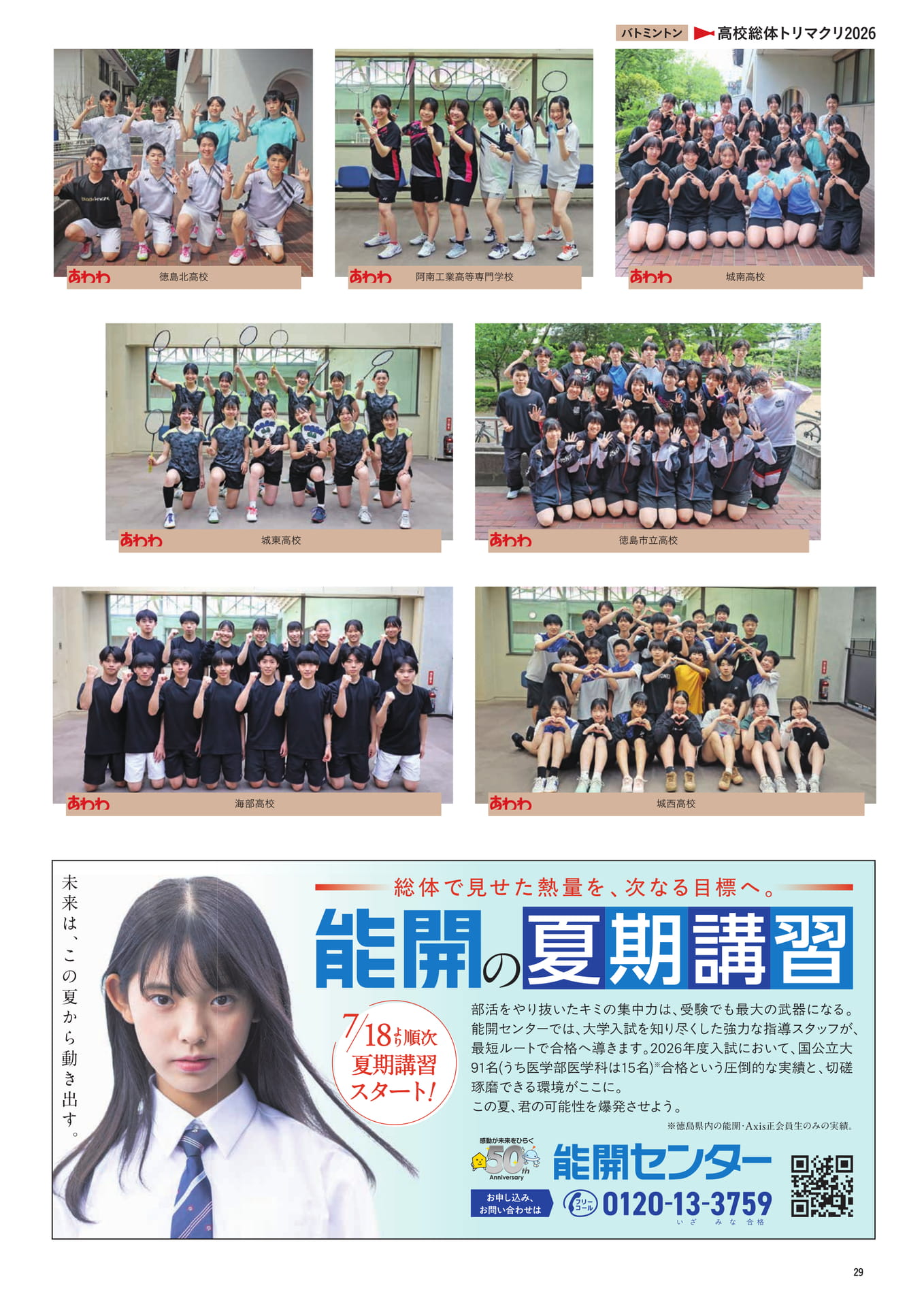 Page 31(31ページ目)
