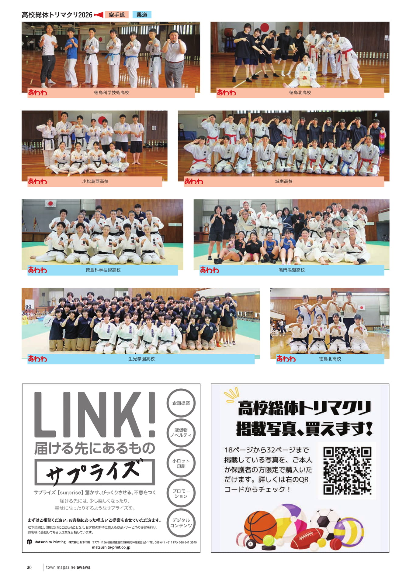 Page 32(32ページ目)