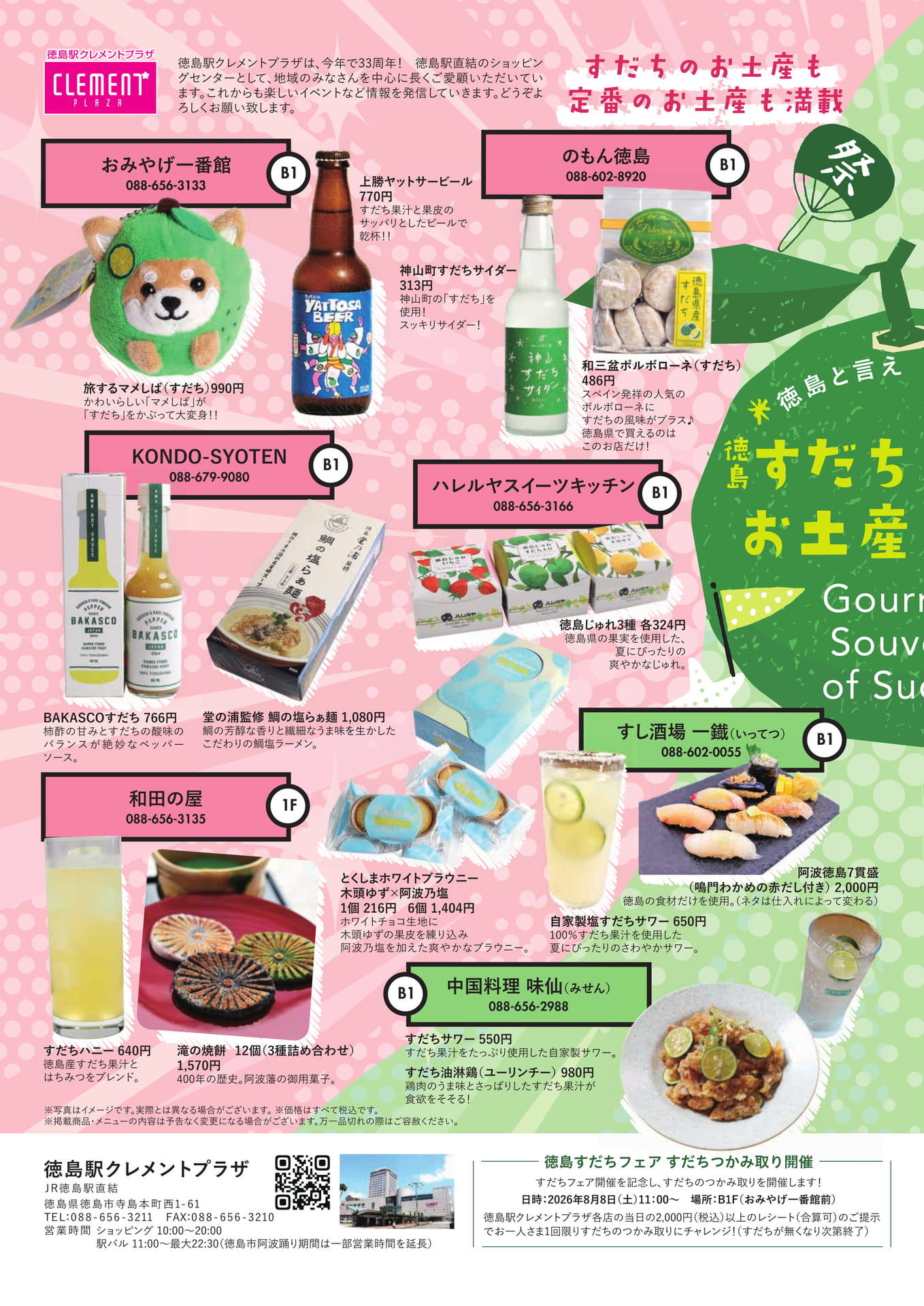 Page 28(28ページ目)