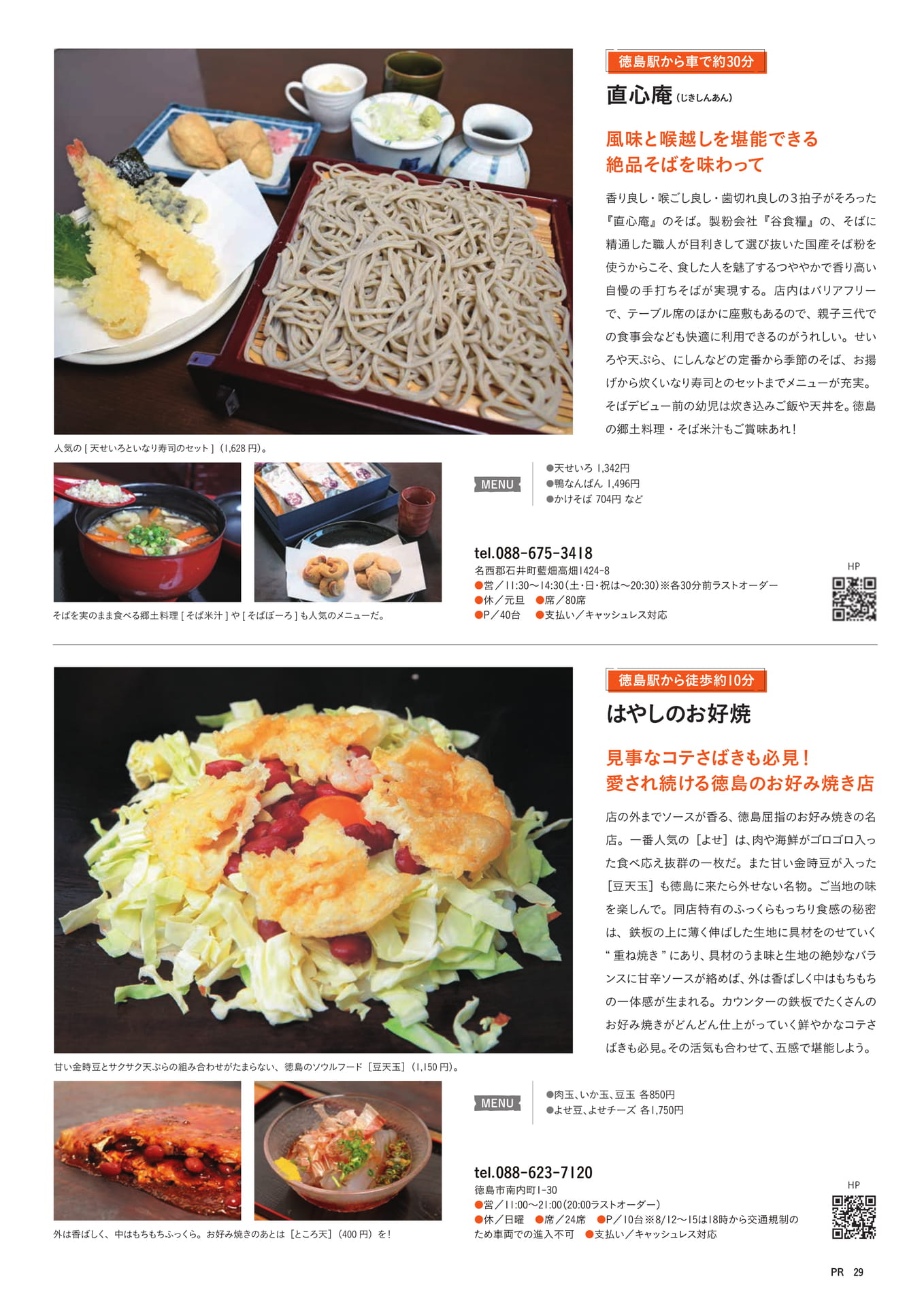 Page 31(31ページ目)