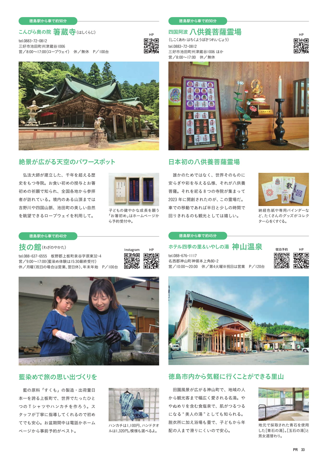 Page 35(35ページ目)