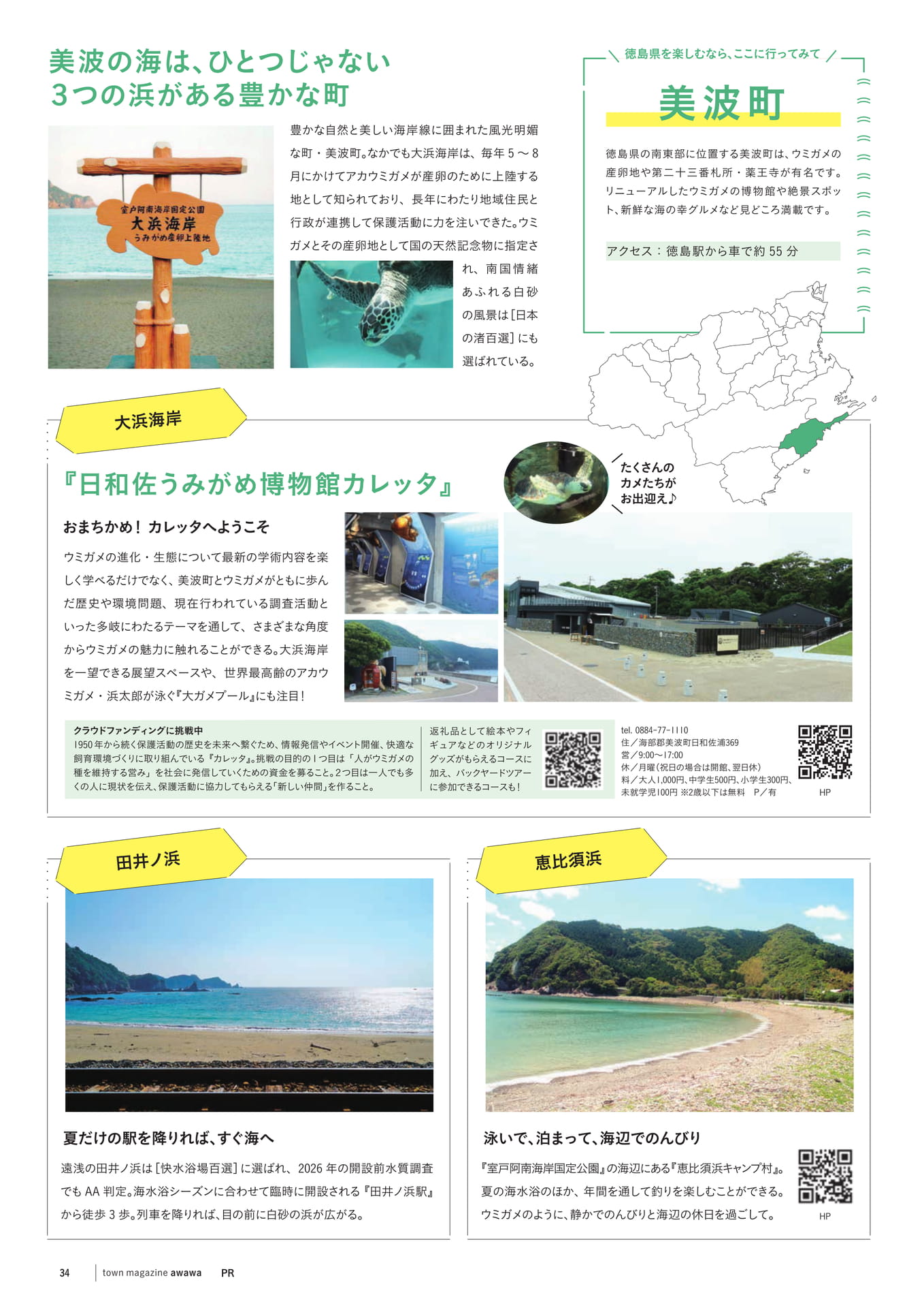 Page 36(36ページ目)