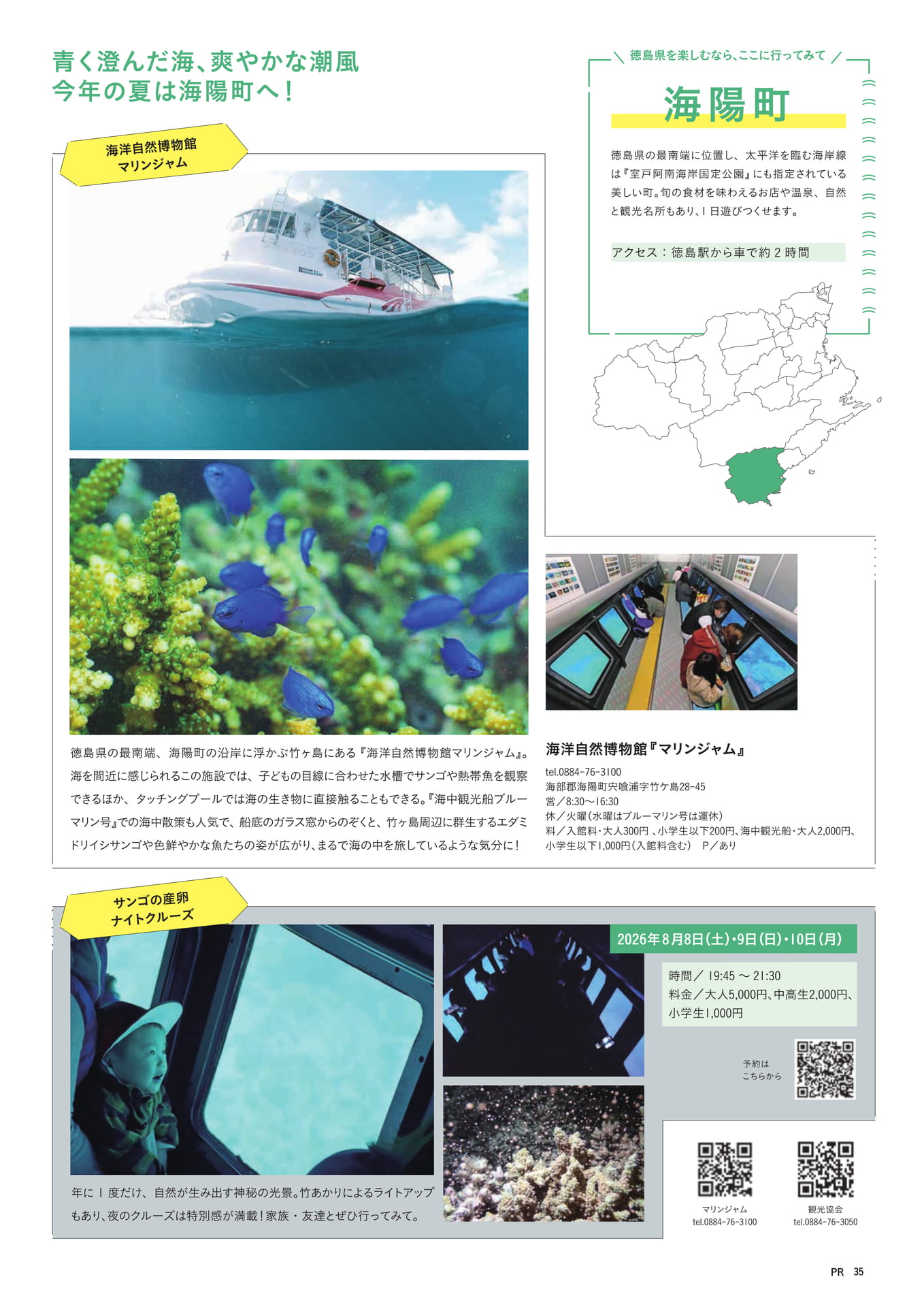Page 37(37ページ目)