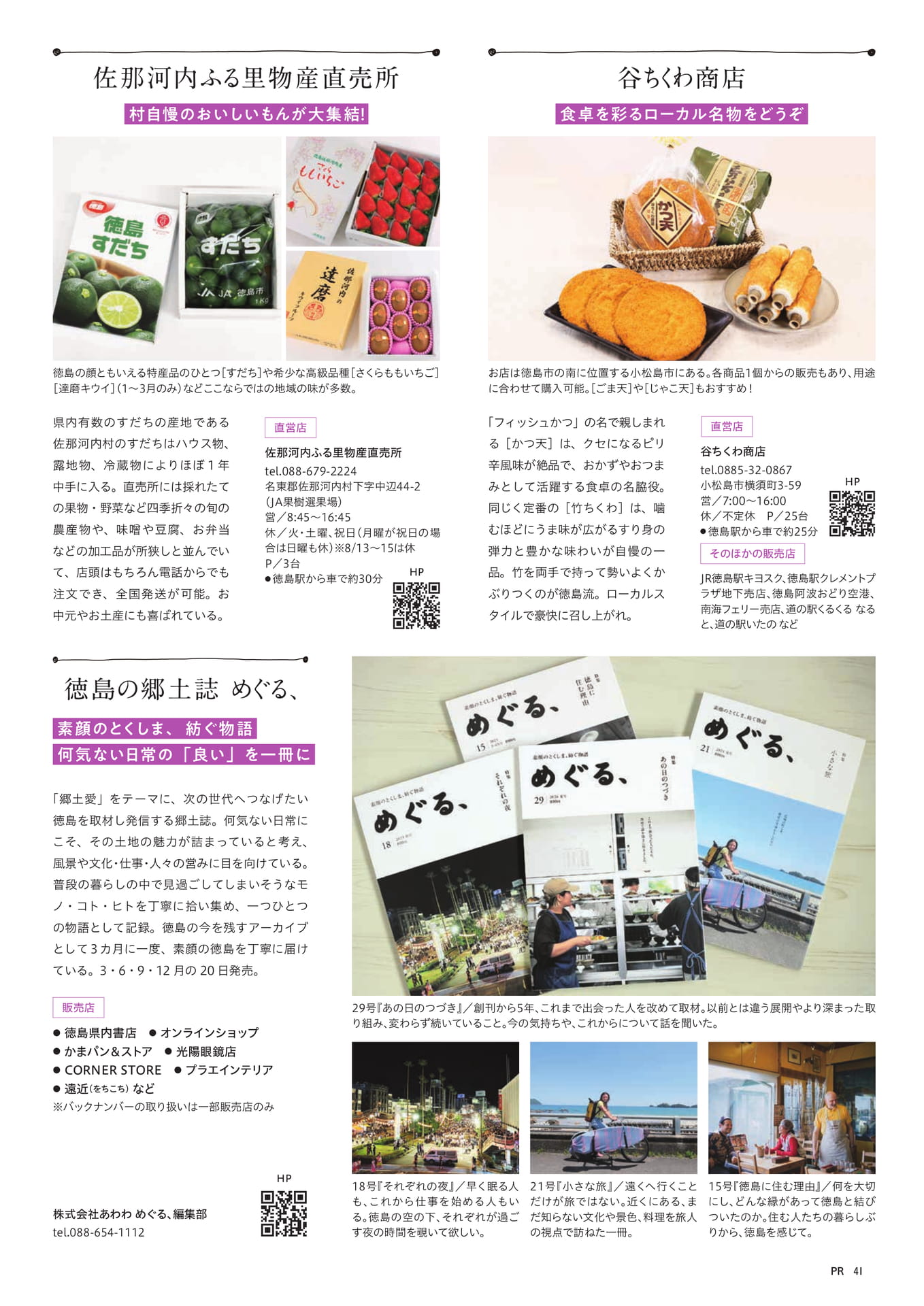 Page 43(43ページ目)