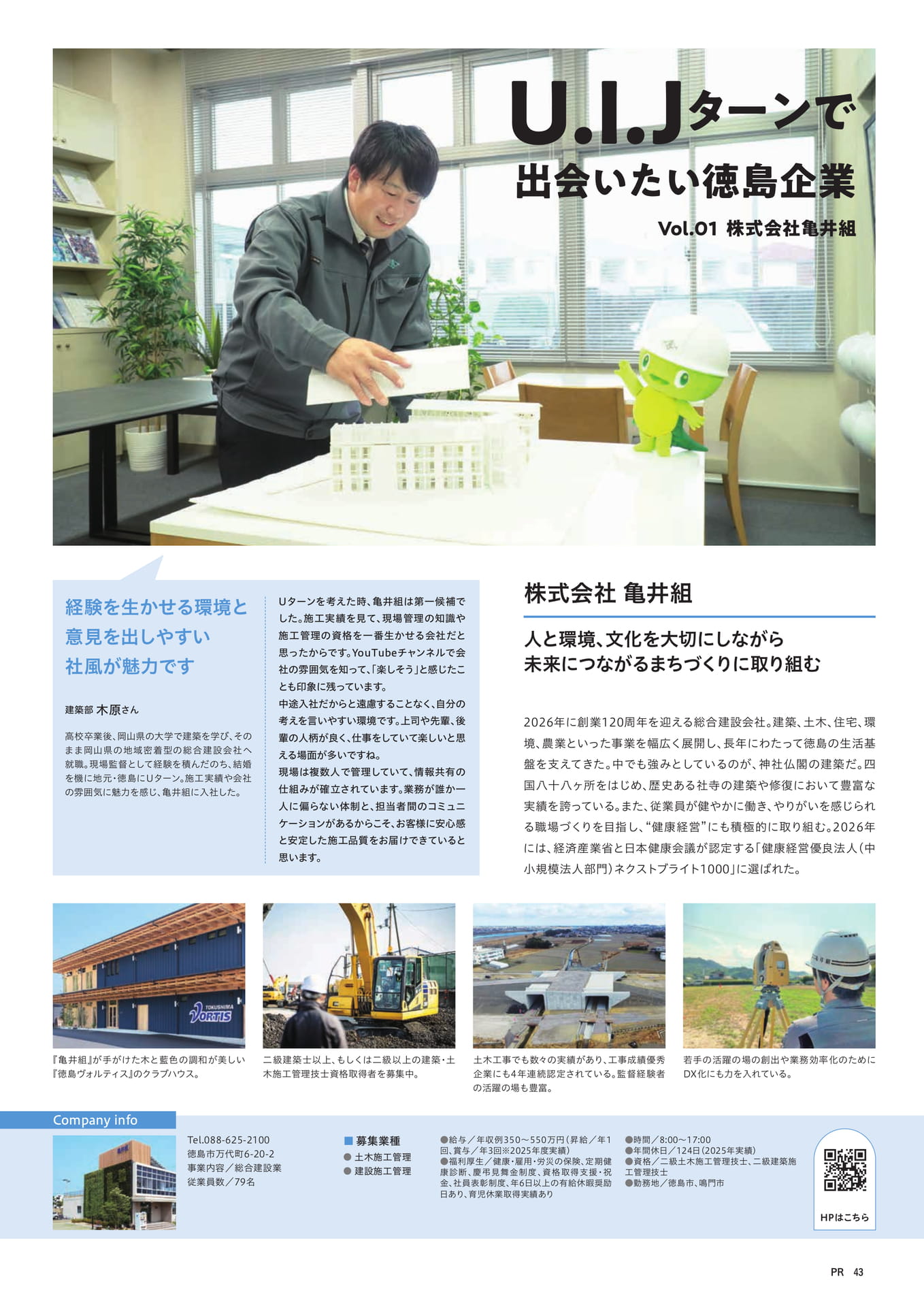 Page 45(45ページ目)
