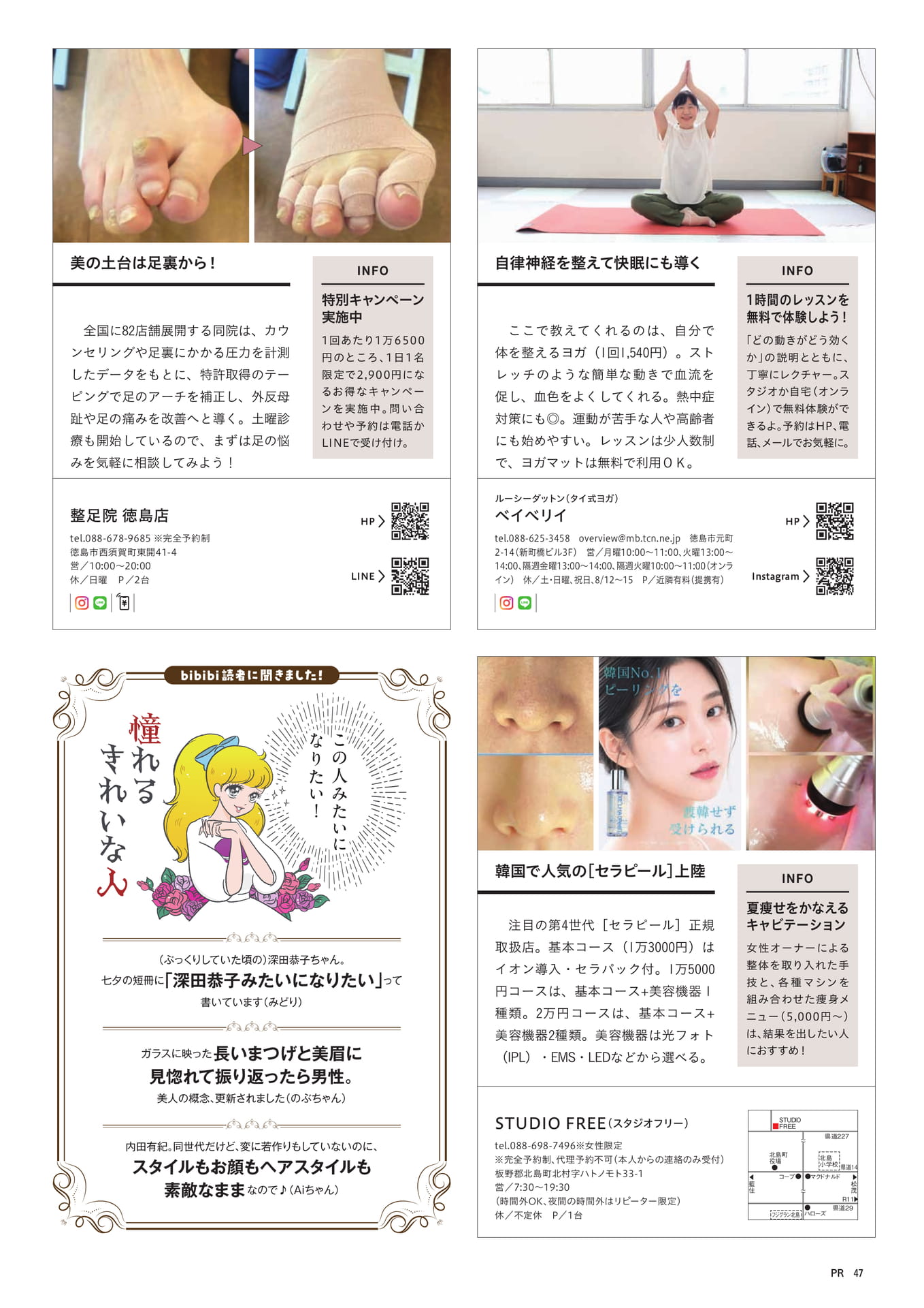 Page 49(49ページ目)