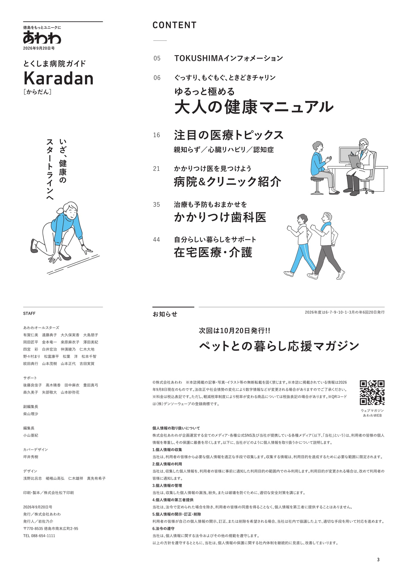 目次(5ページ目)