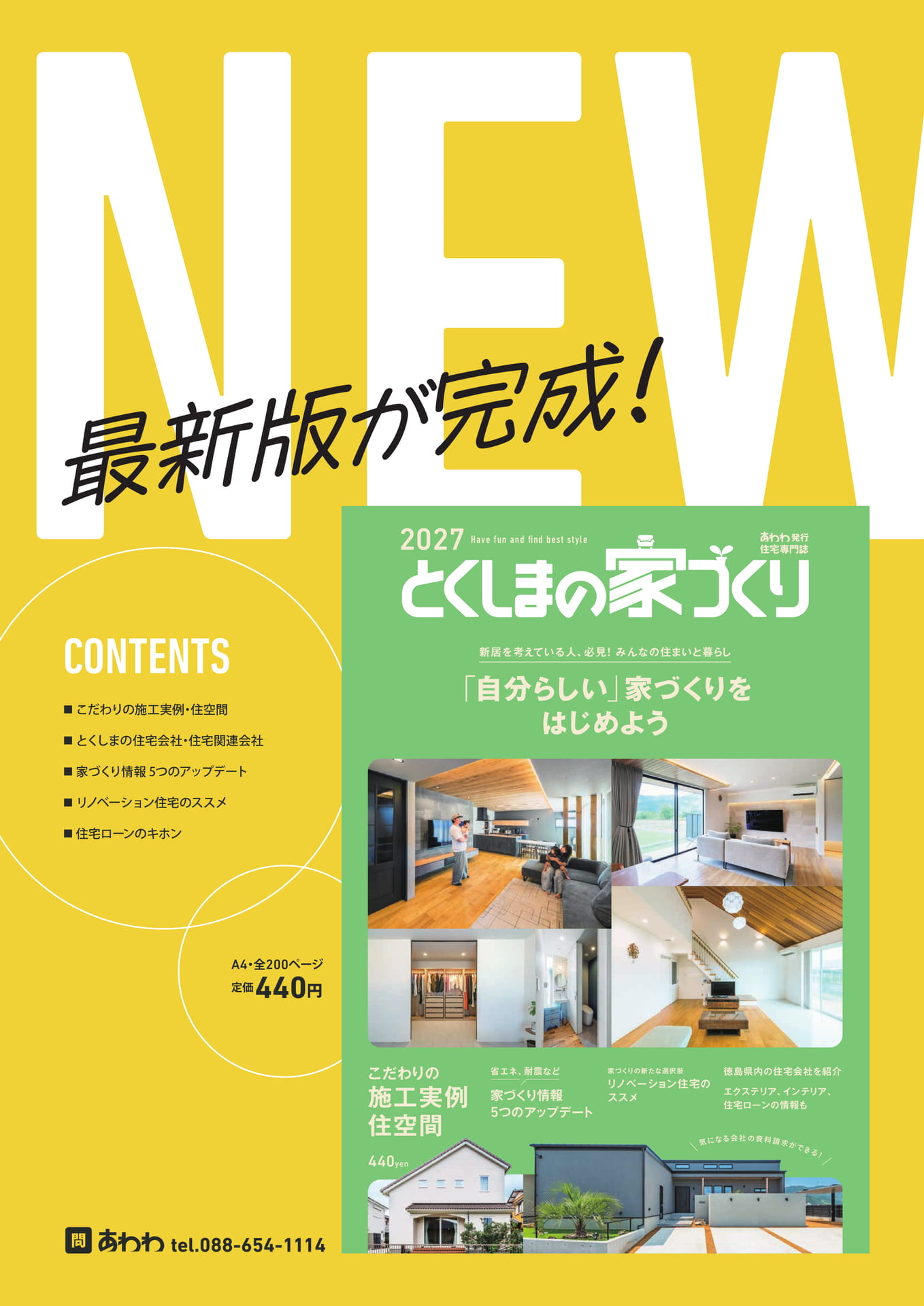 くしまの家づくり2027(15ページ目)