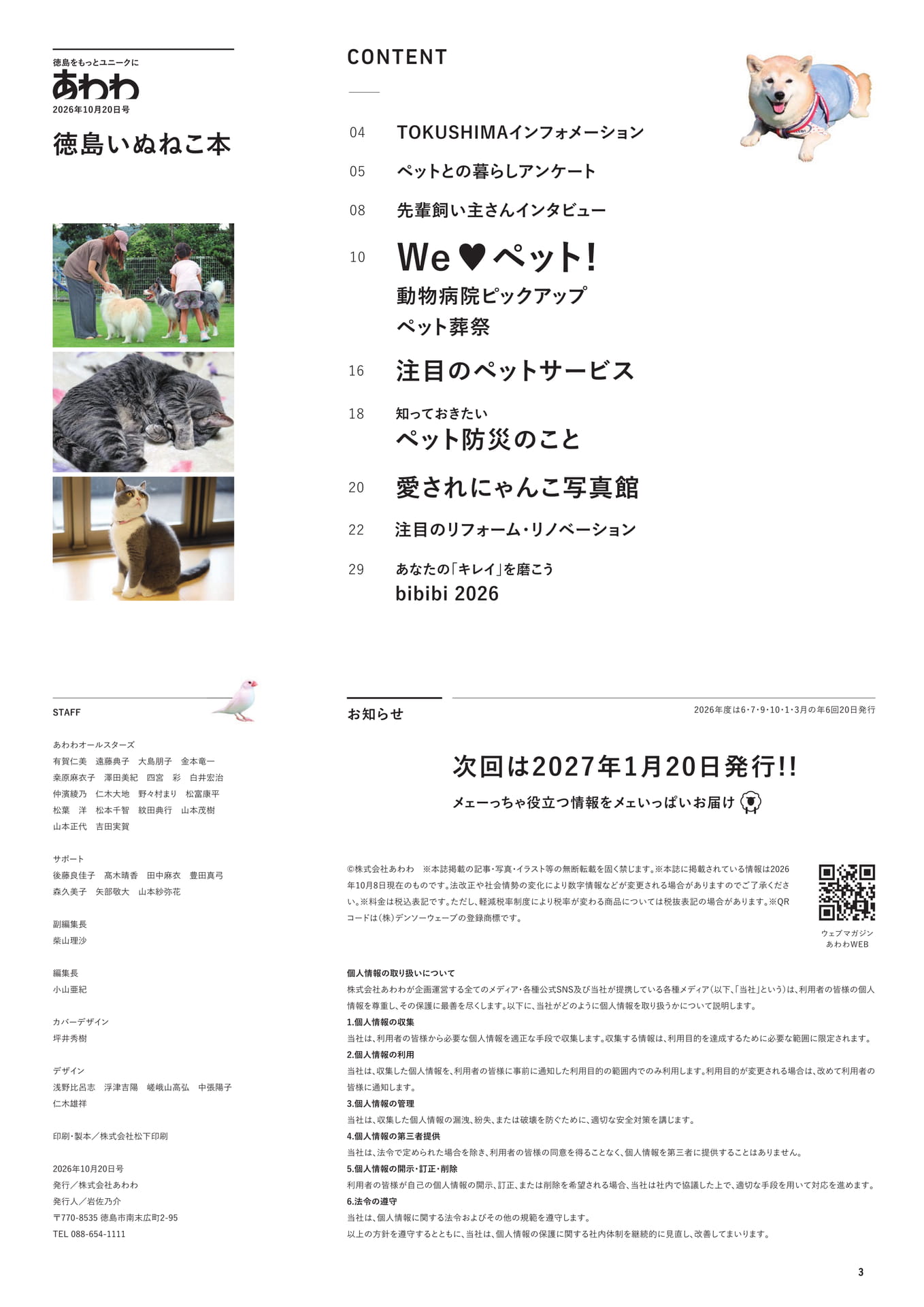 目次(5ページ目)