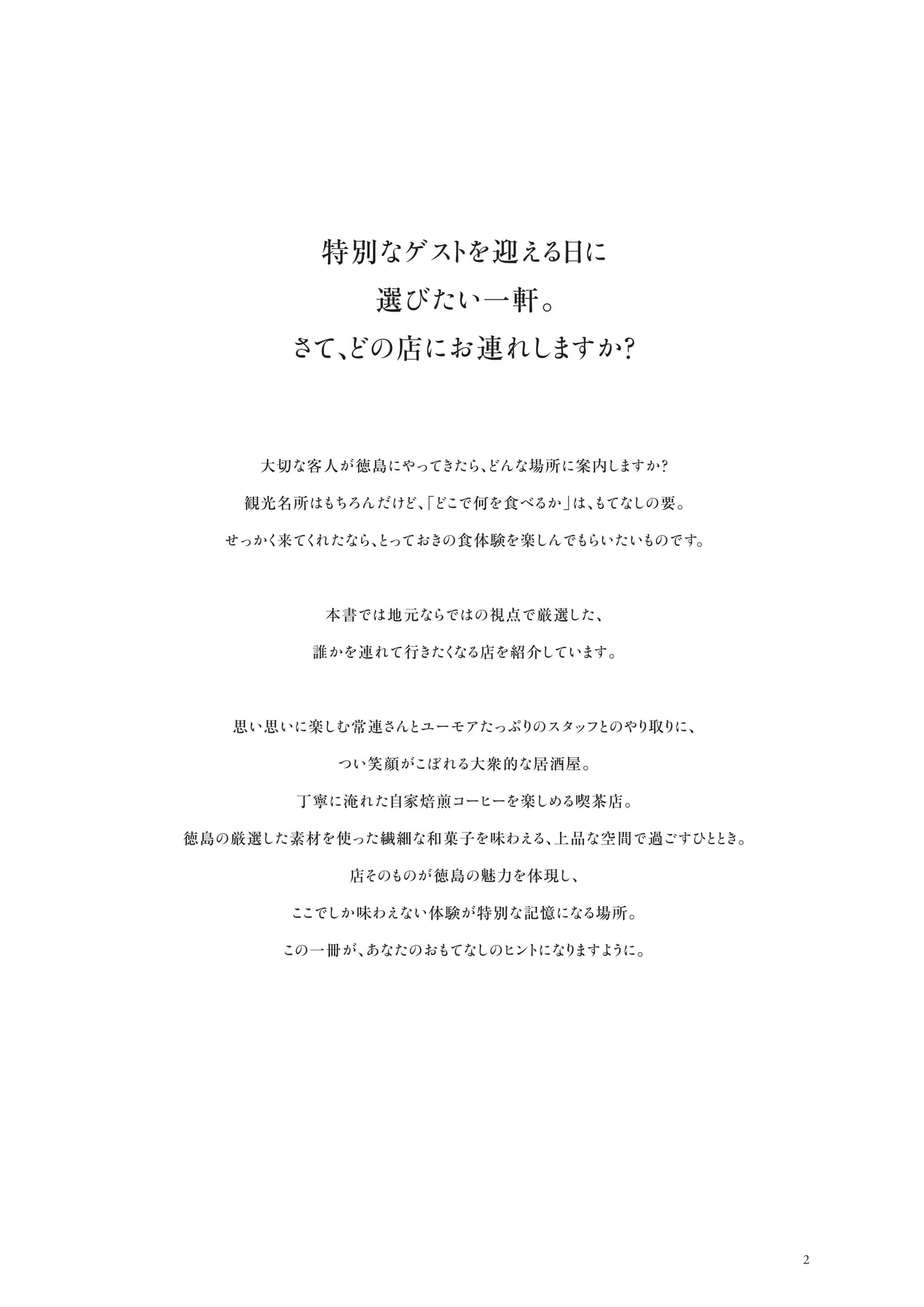 Page (追加)1（2ページ目）