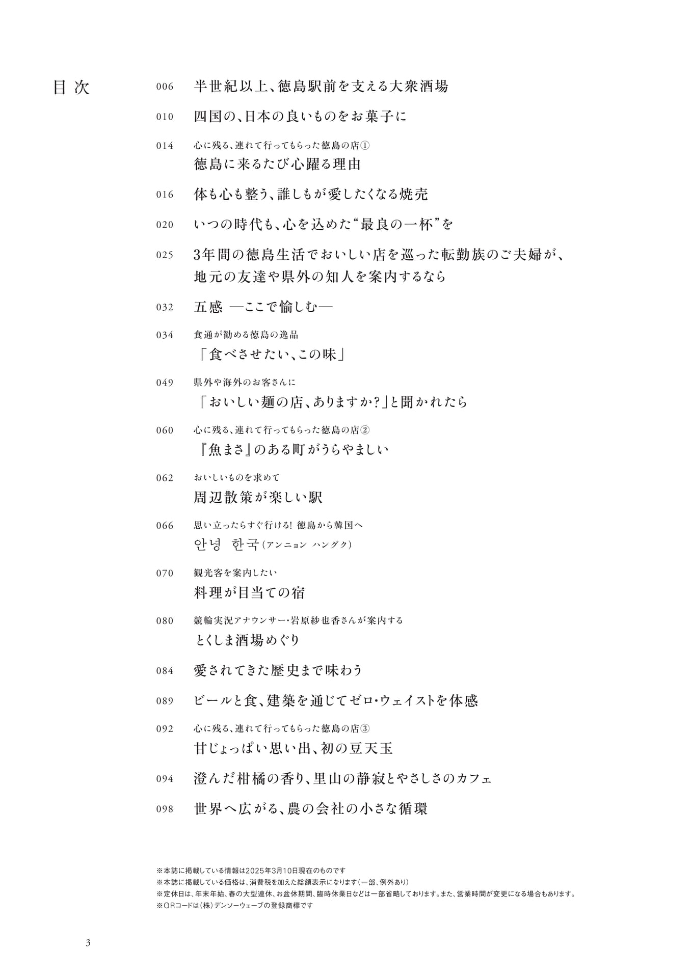 Page (追加)1（3ページ目）