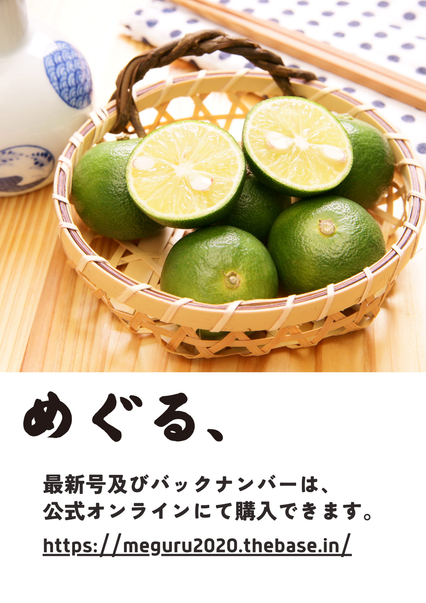 Page (追加)1（14ページ目）