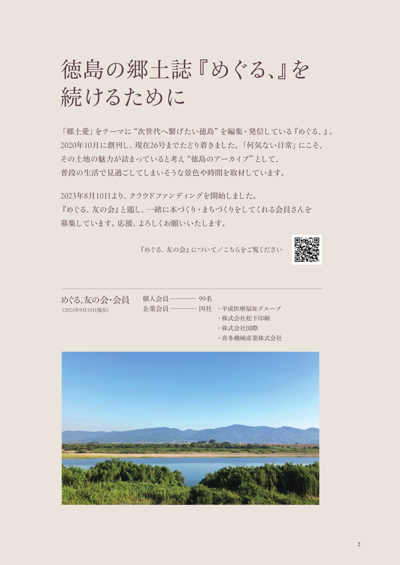 Page (追加)1（2ページ目）