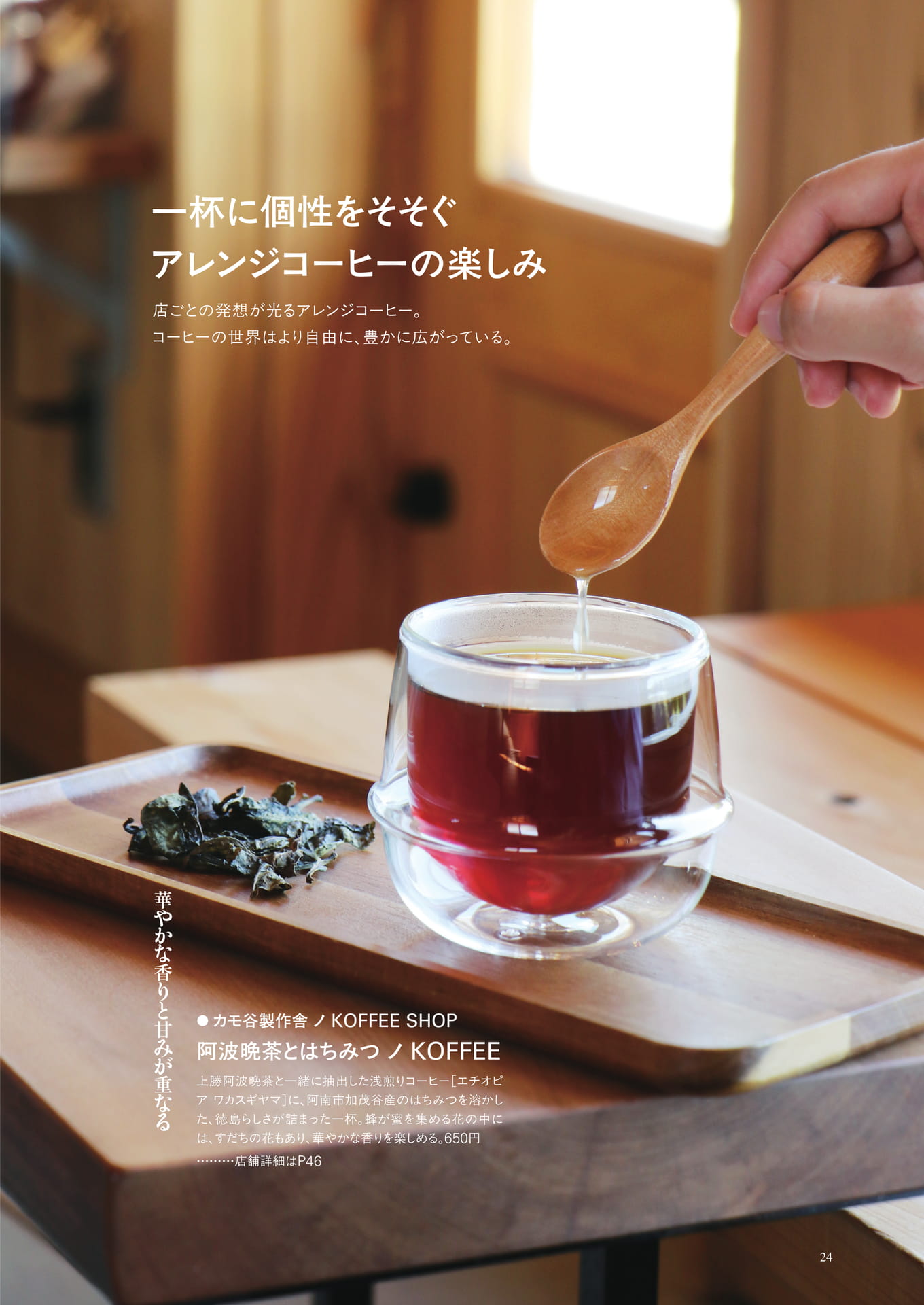 Page (追加)1（6ページ目）