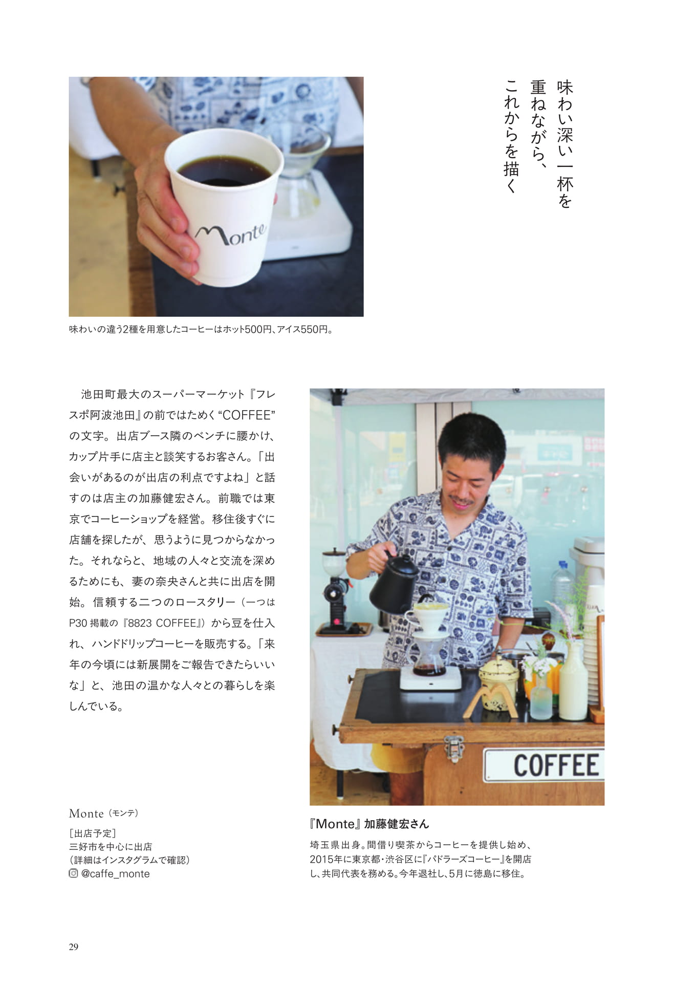 Page (追加)1（9ページ目）