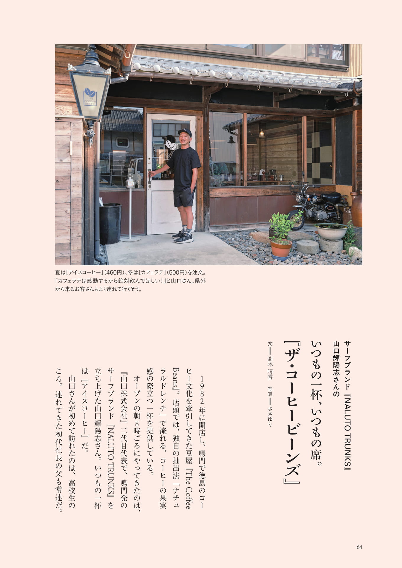 Page (追加)1（10ページ目）