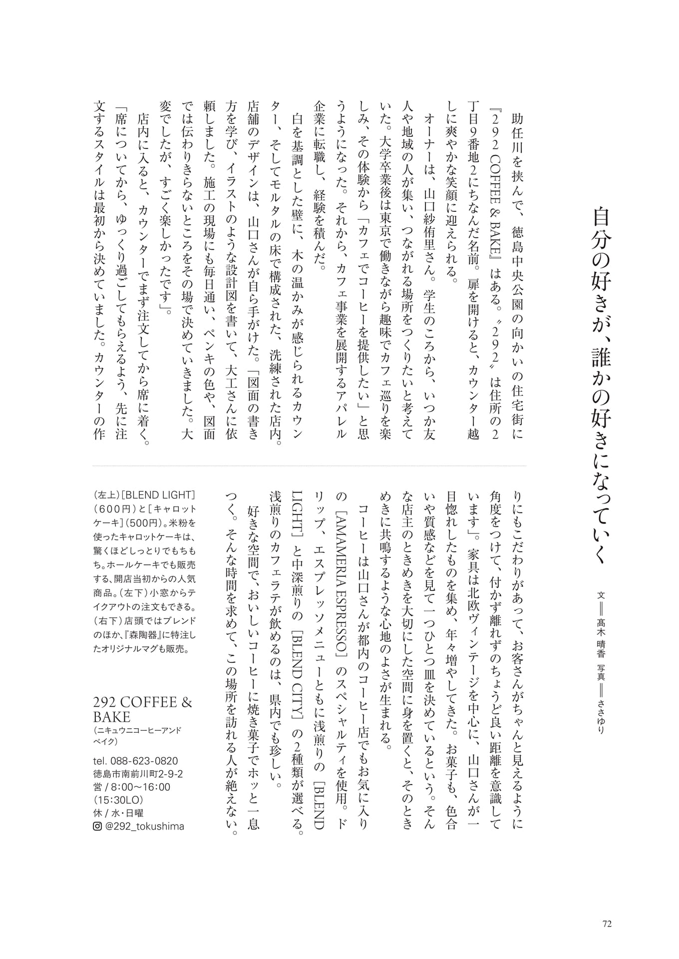 Page (追加)1（12ページ目）