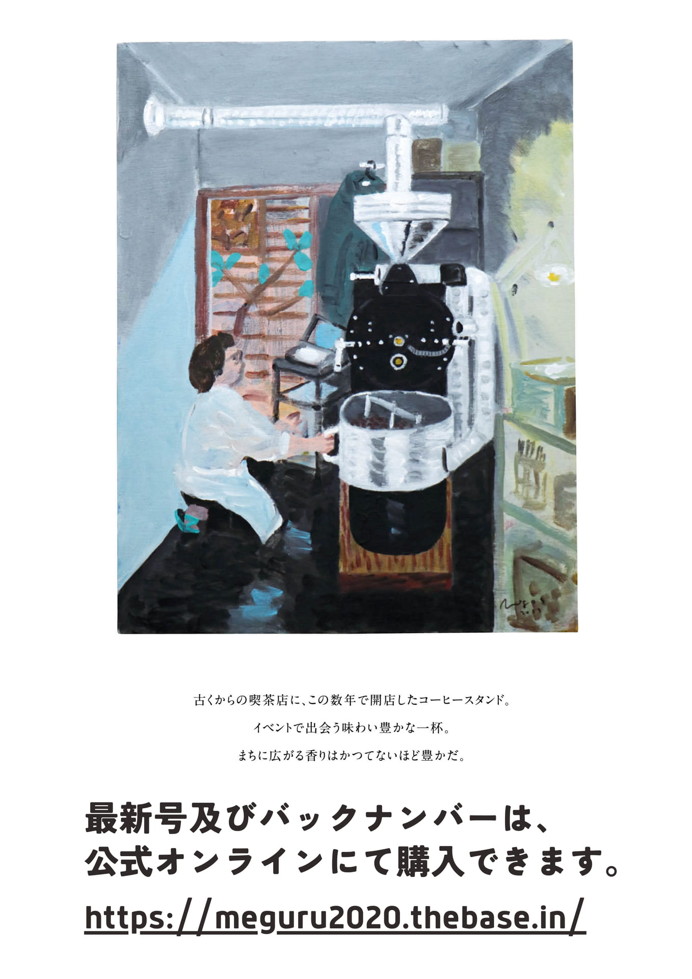 Page (追加)1（14ページ目）