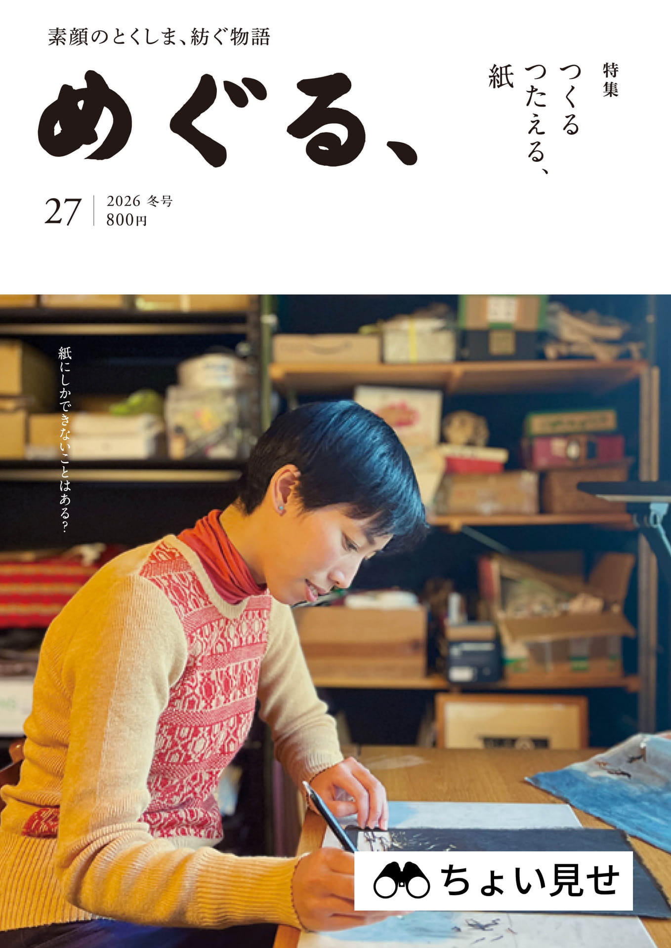 Page 1（1ページ目）