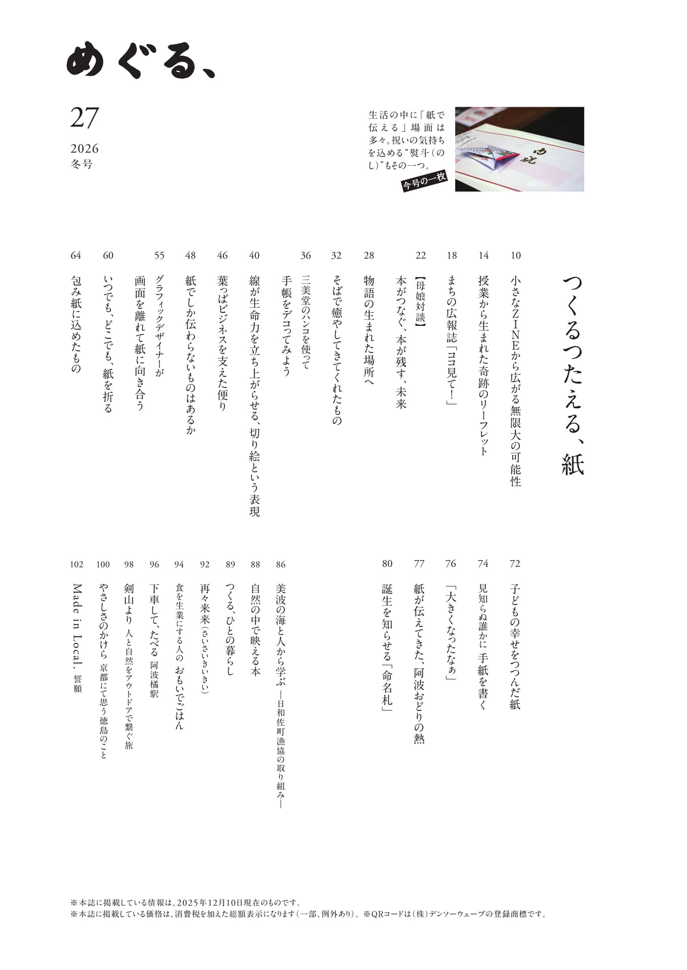 Page (追加)1（3ページ目）