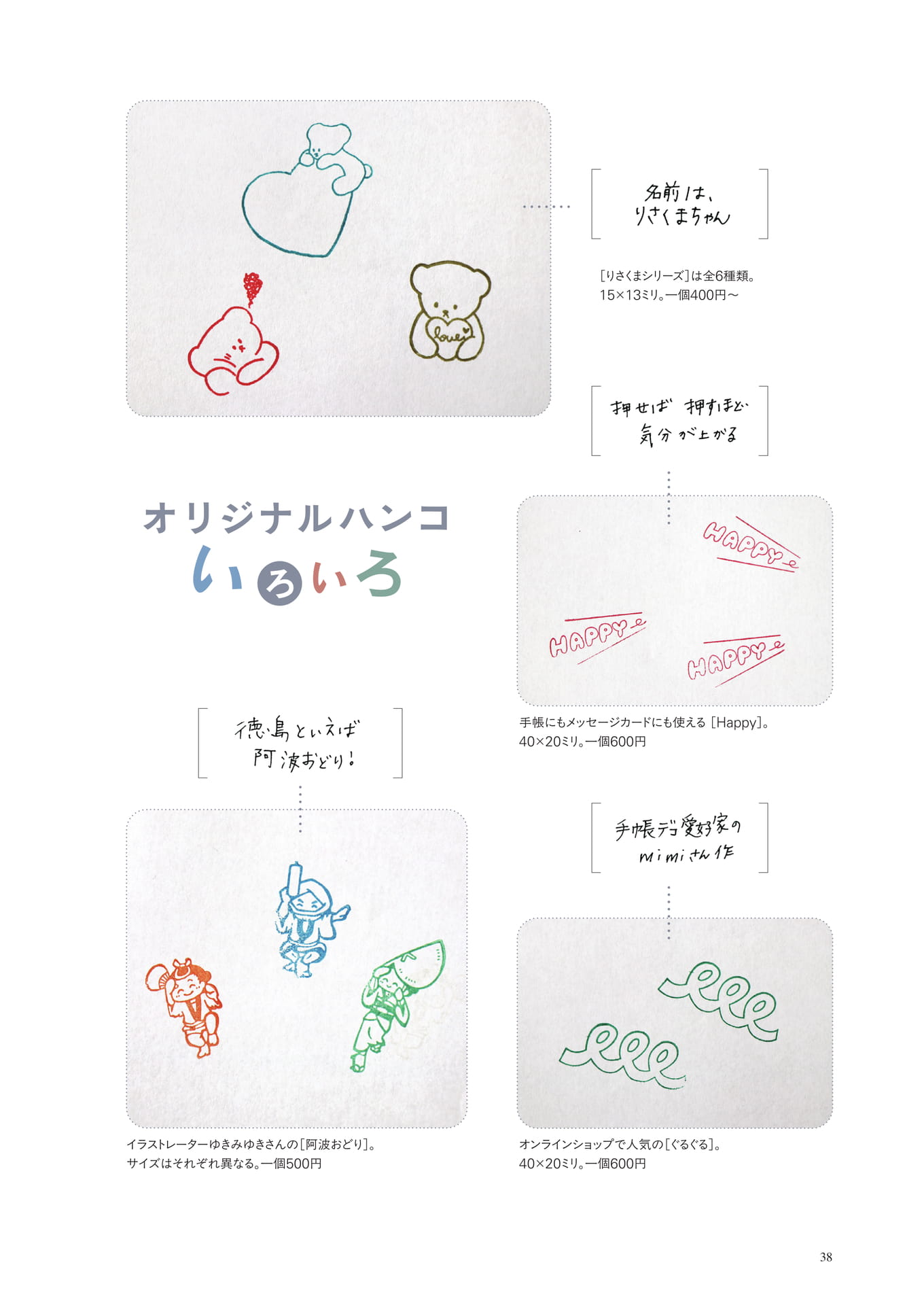 Page (追加)1（6ページ目）