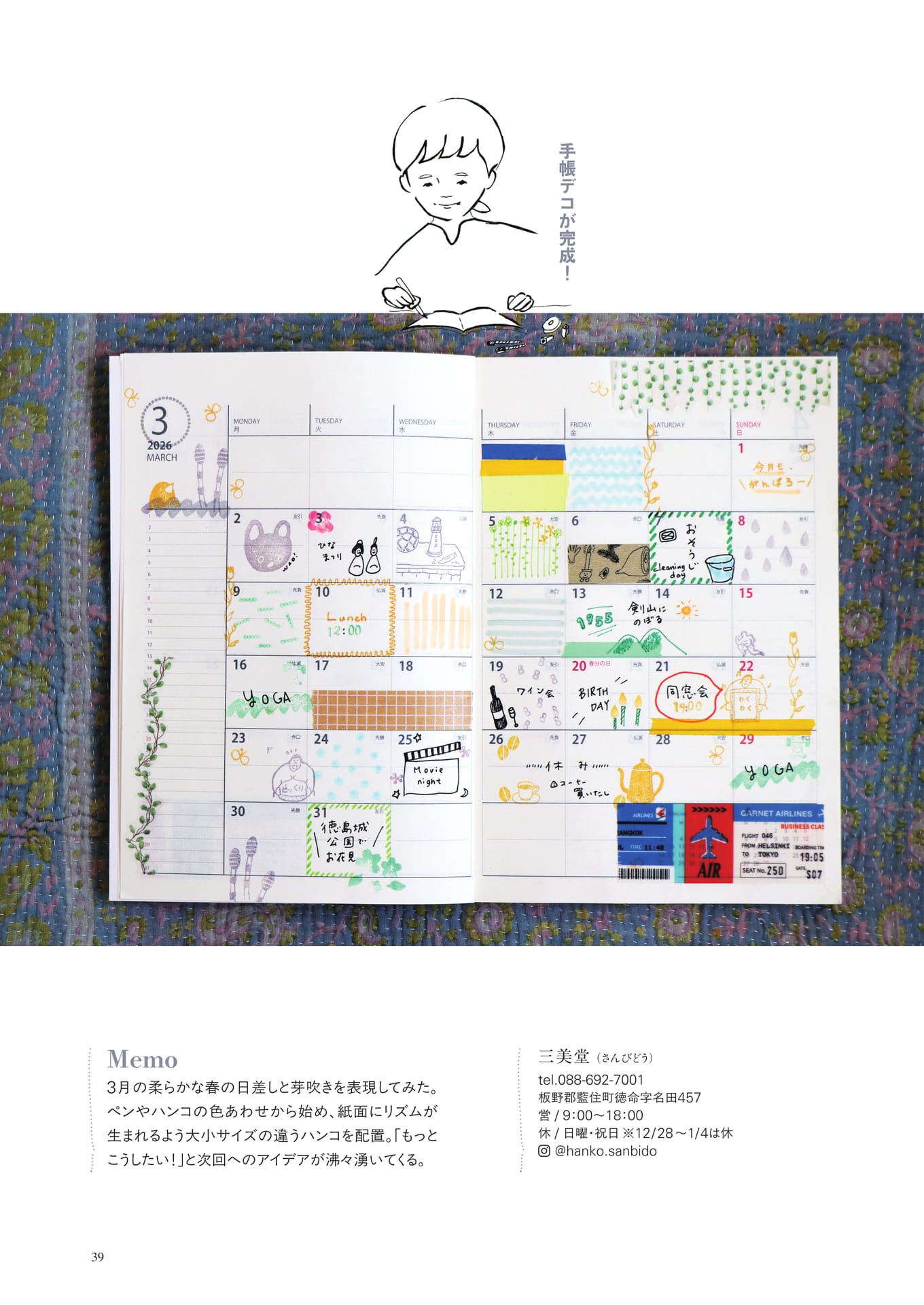 Page (追加)1（7ページ目）