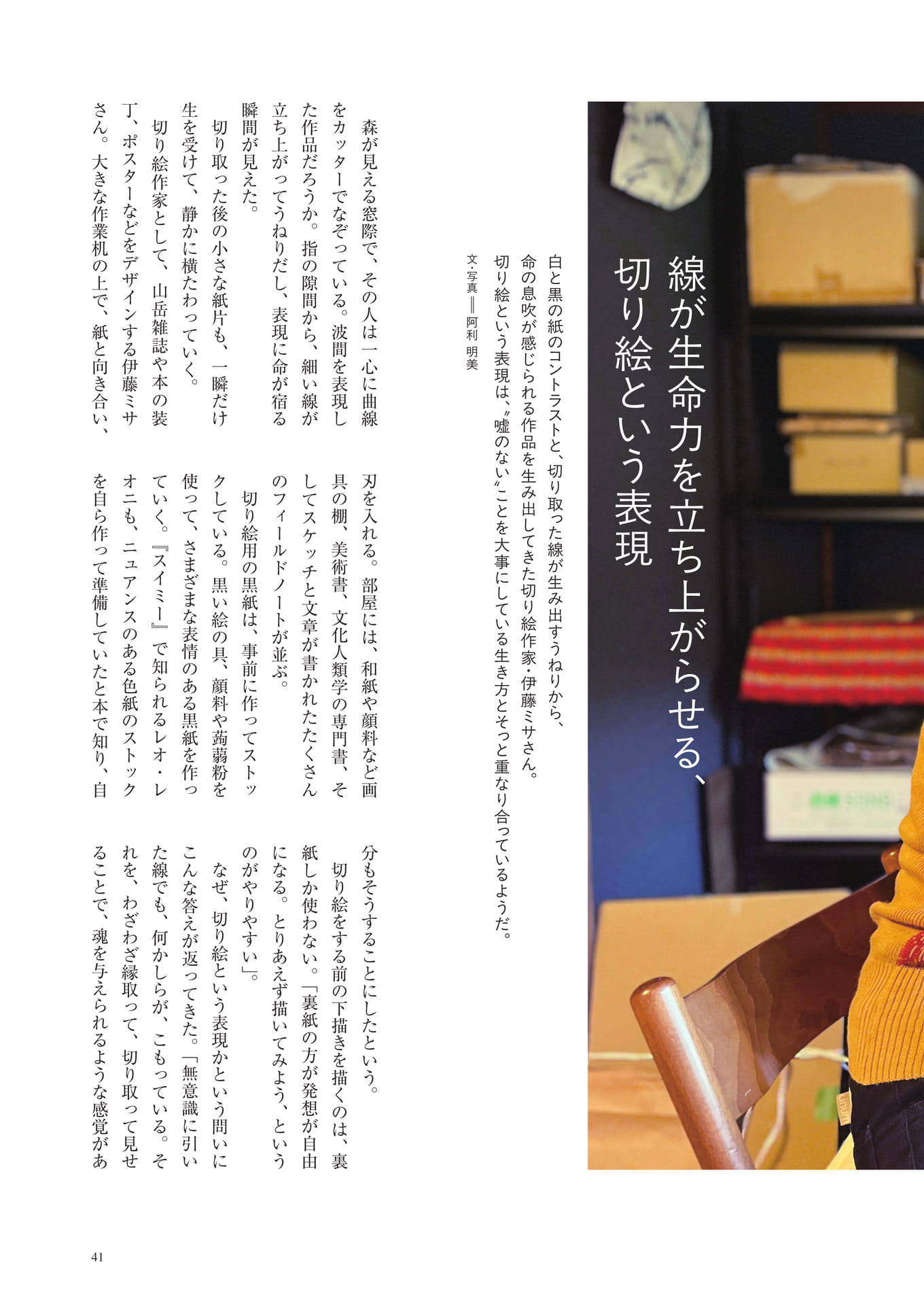 Page (追加)1（9ページ目）