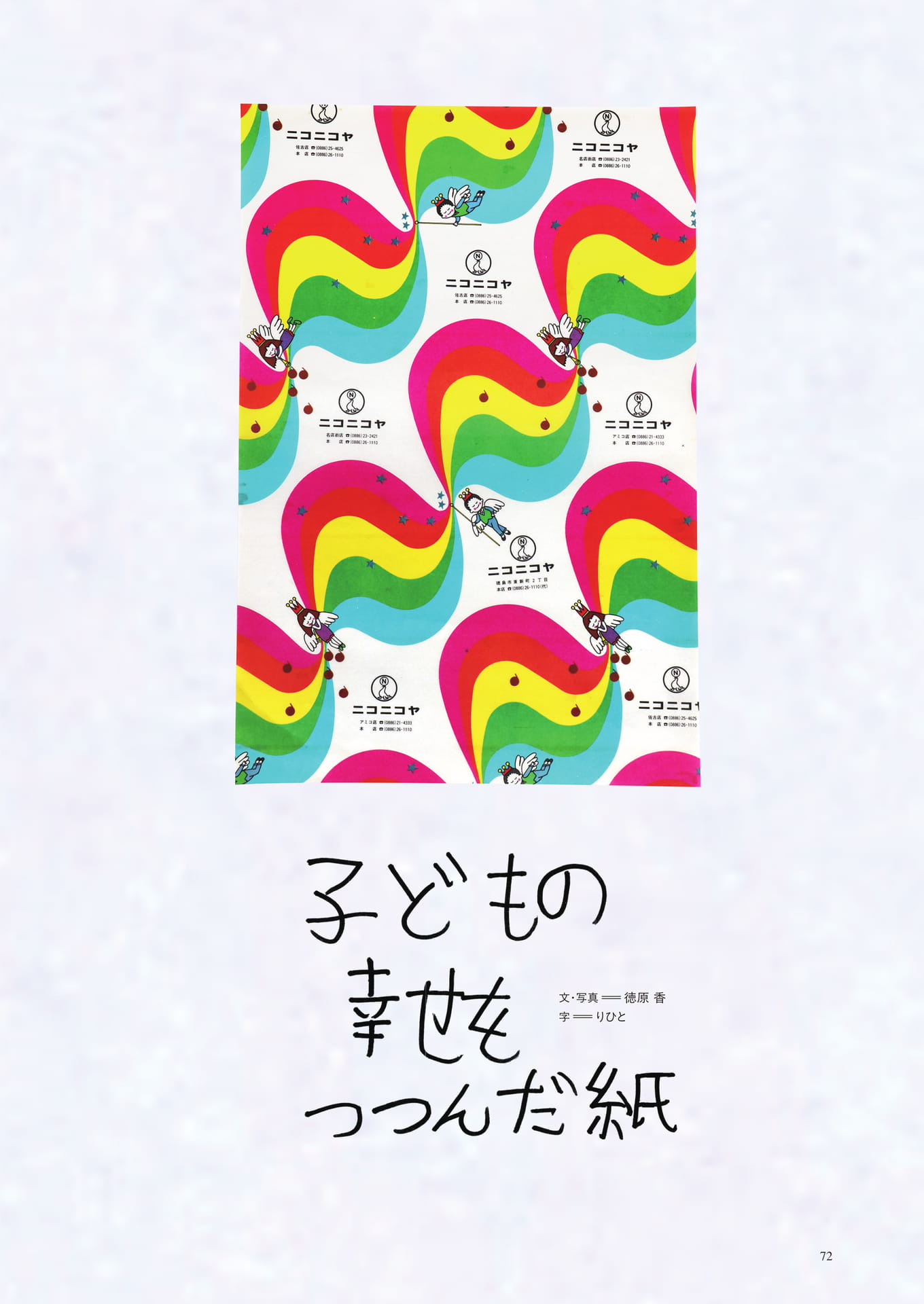 Page (追加)1（10ページ目）