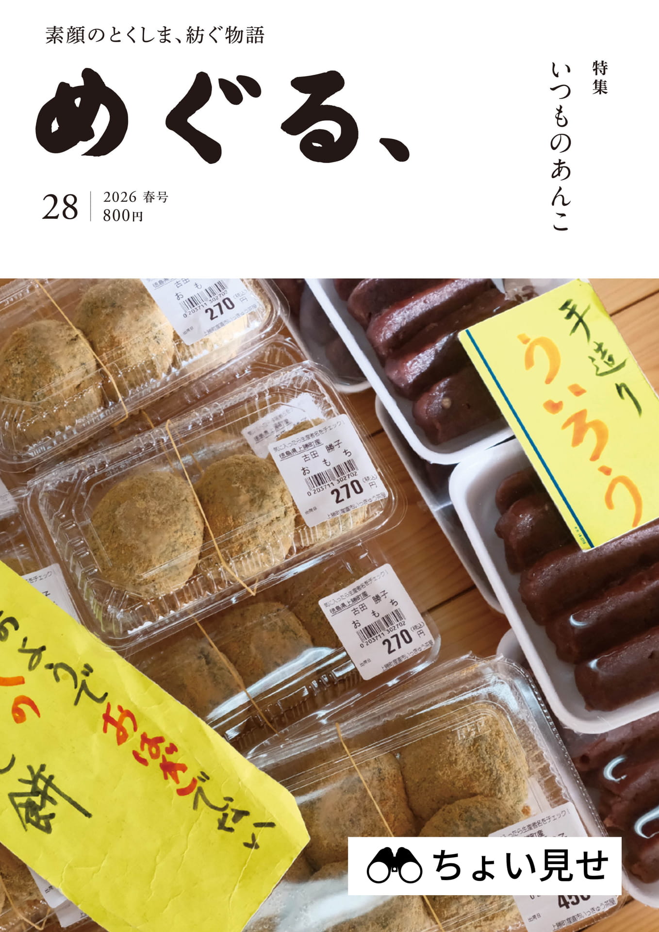 Page 1（1ページ目）