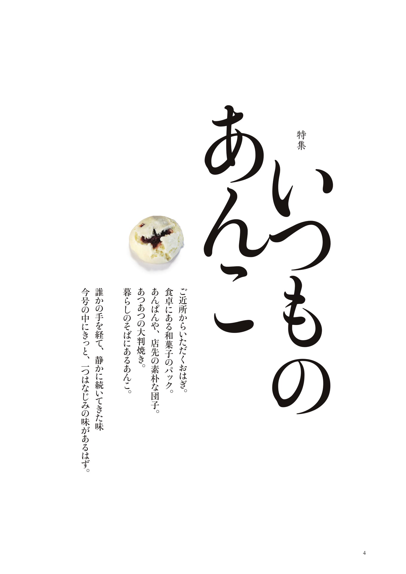 Page (追加)1（2ページ目）