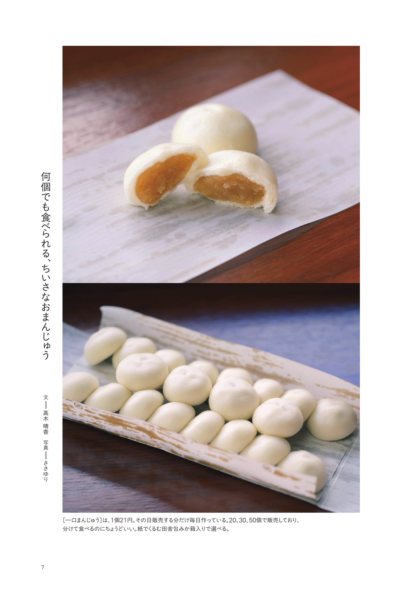 Page (追加)1（5ページ目）