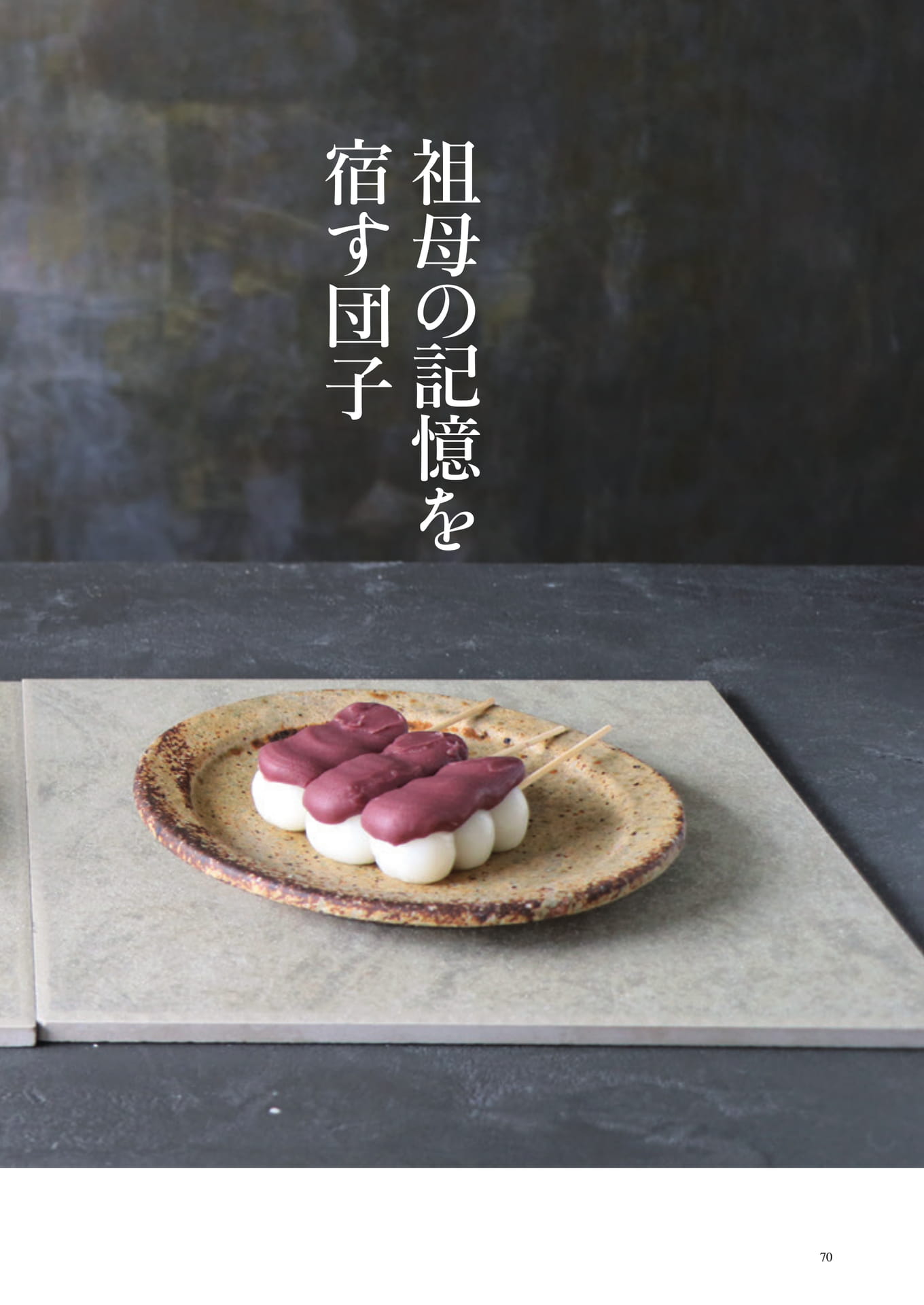 Page (追加)1（12ページ目）