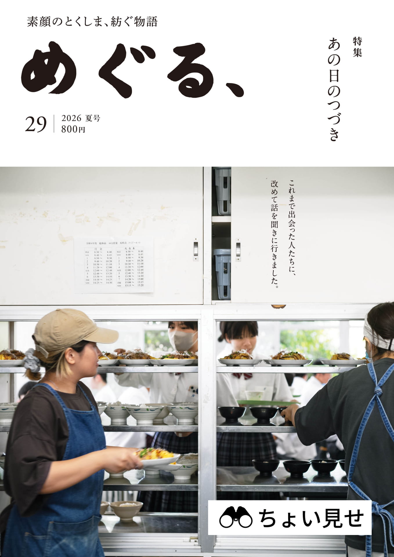 Page 1（1ページ目）