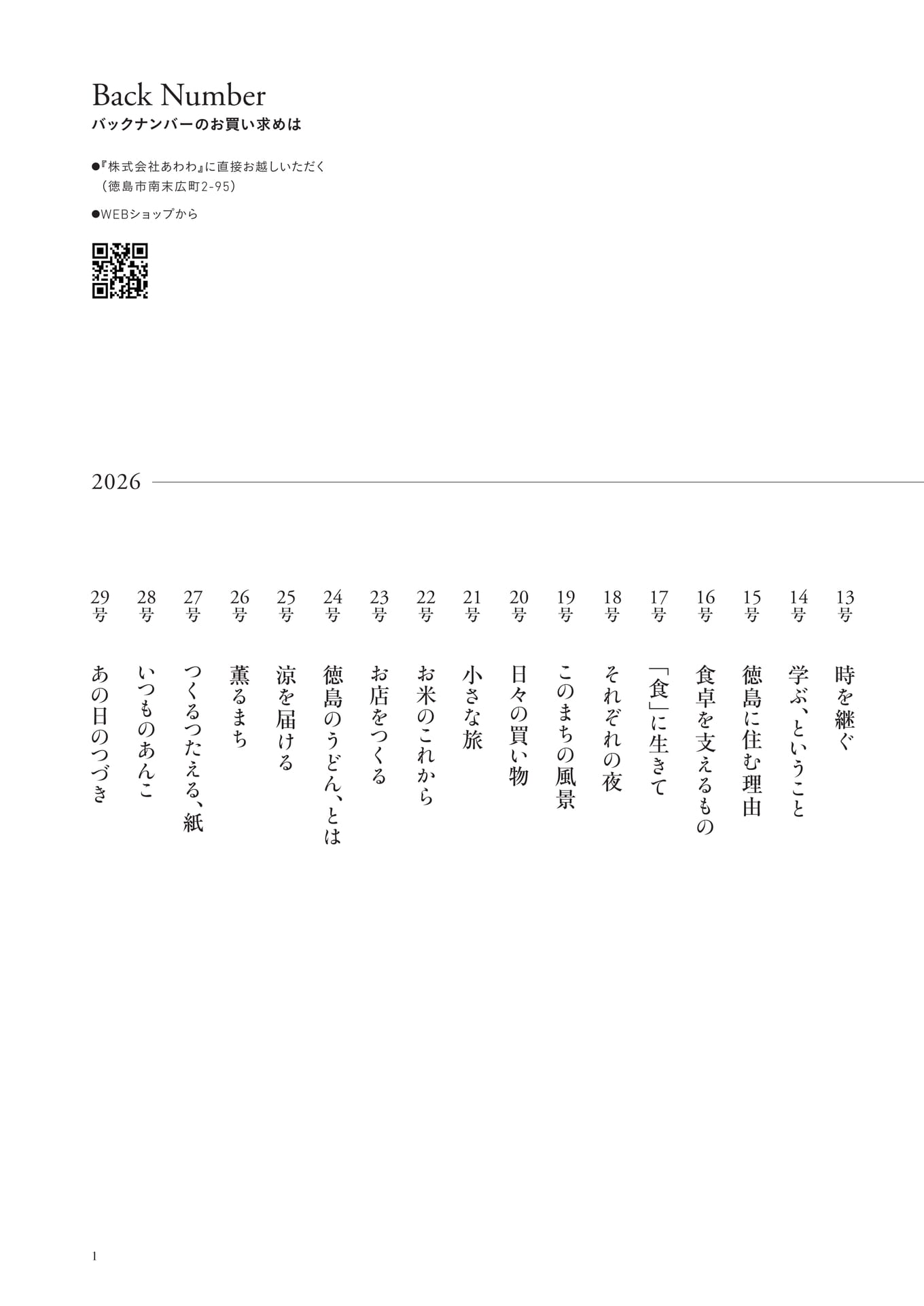 Page (追加)1（3ページ目）