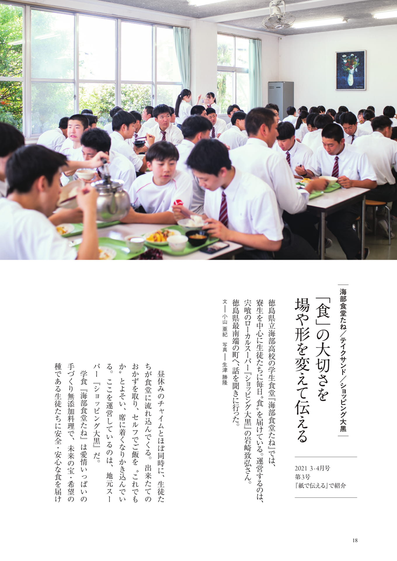 Page (追加)1（6ページ目）