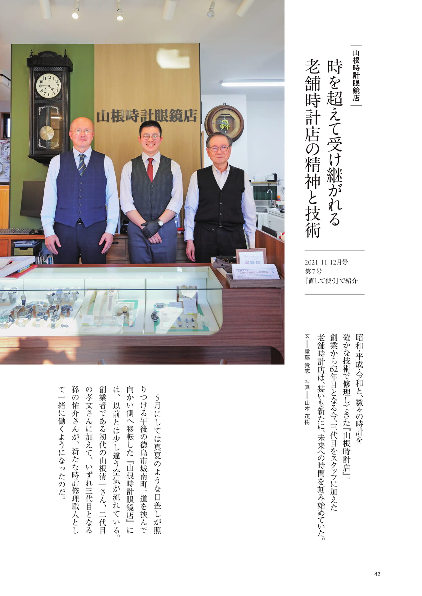 Page (追加)1（8ページ目）
